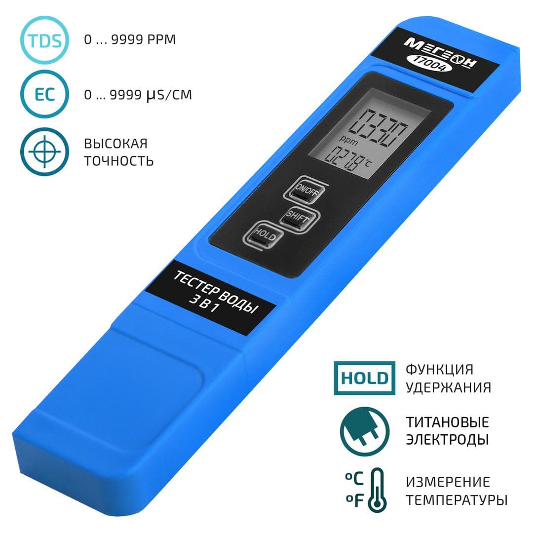 Тестер воды 3 в 1 (солемер/кондуктометр/термометр) 17004