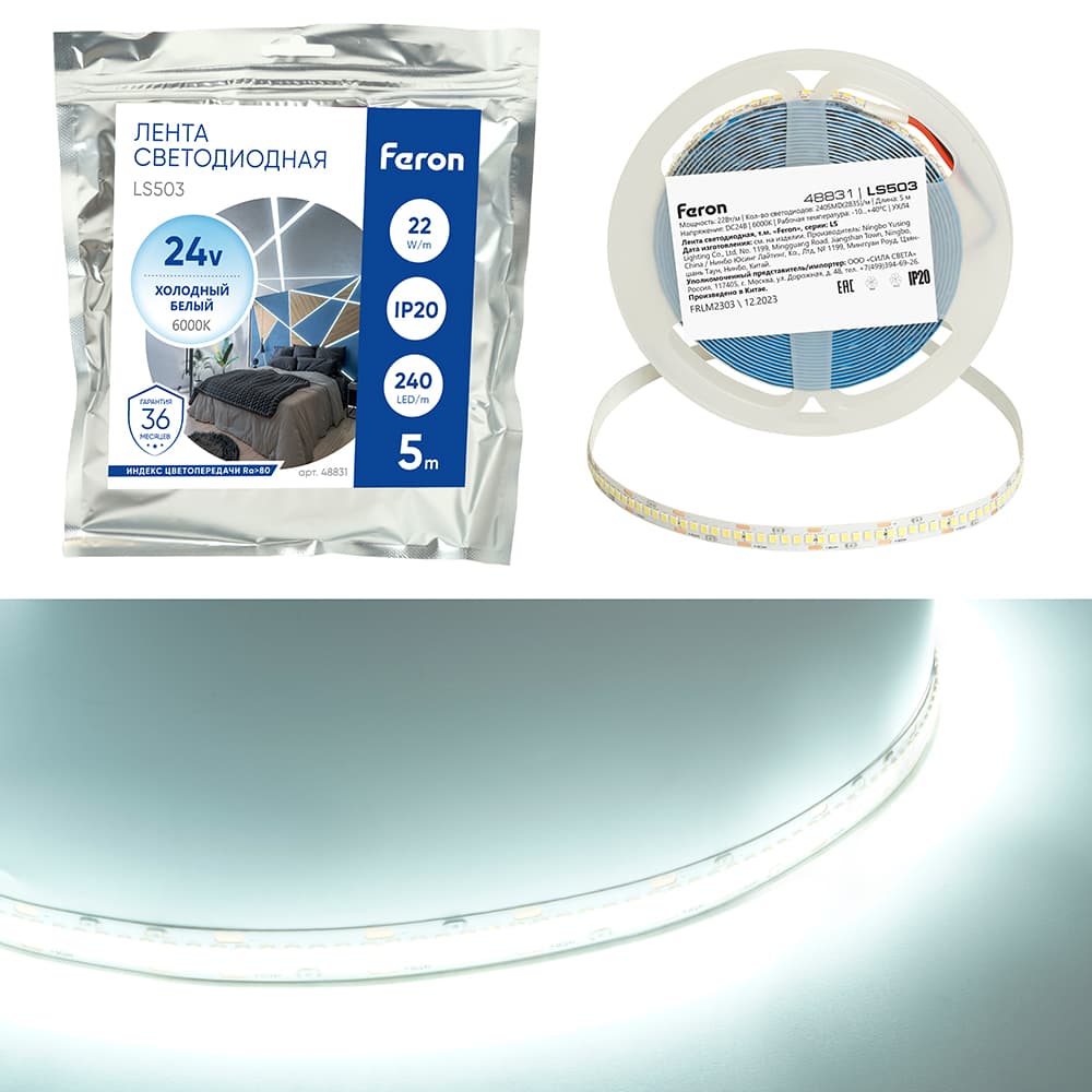 Лента светодиодная 22Вт/м 24В 6000К IP20 240LED/м LS503