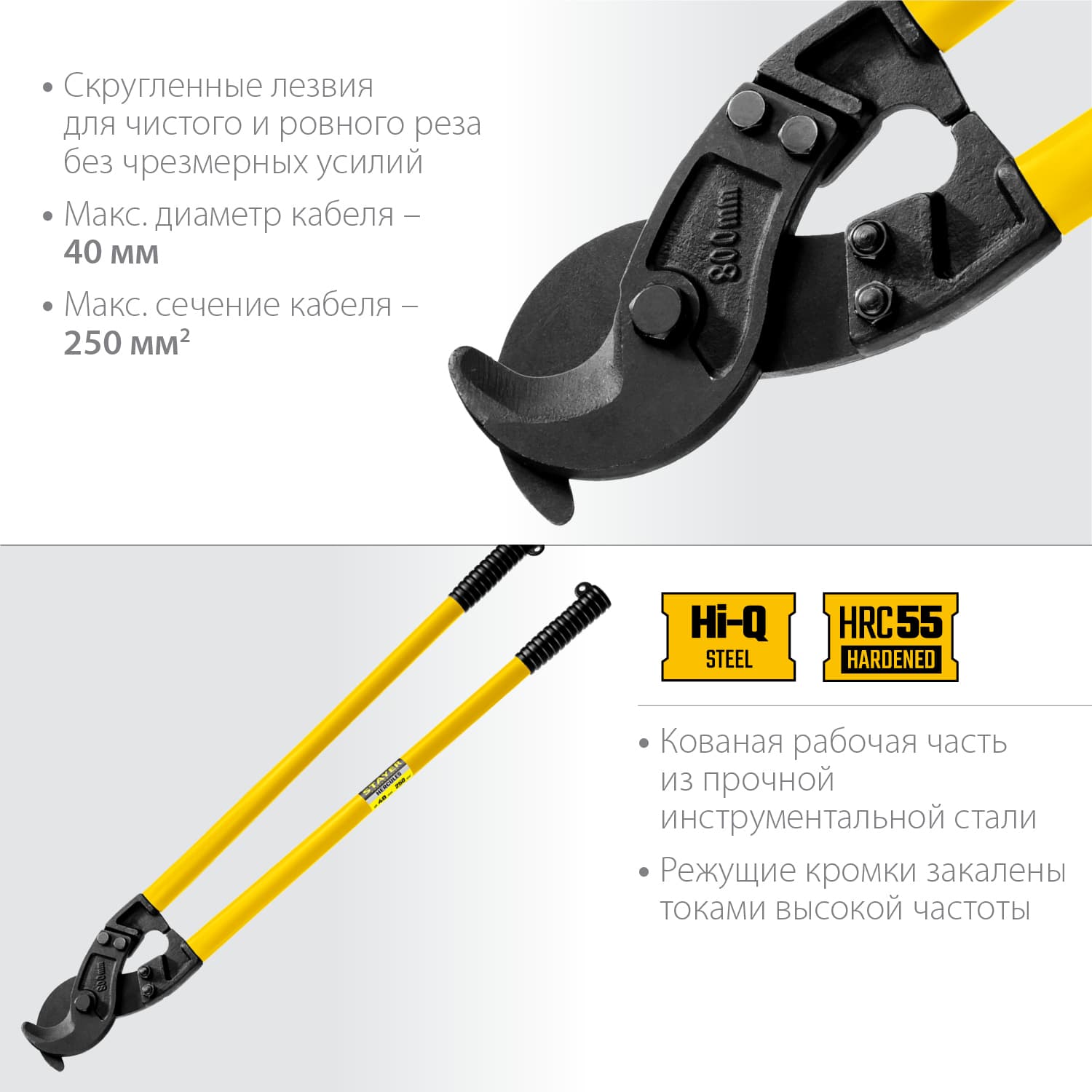 Кусачки Hercules XC-40 d 40мм