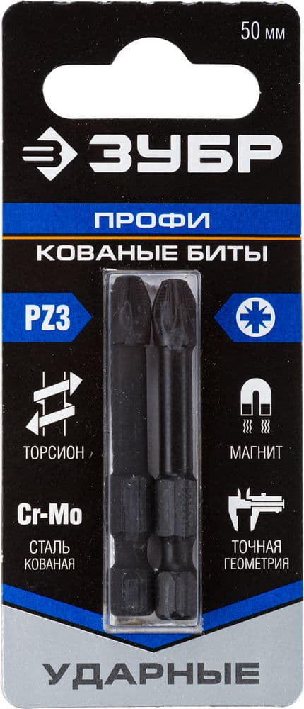 Биты ударные PZ3, 50 мм, 2 шт