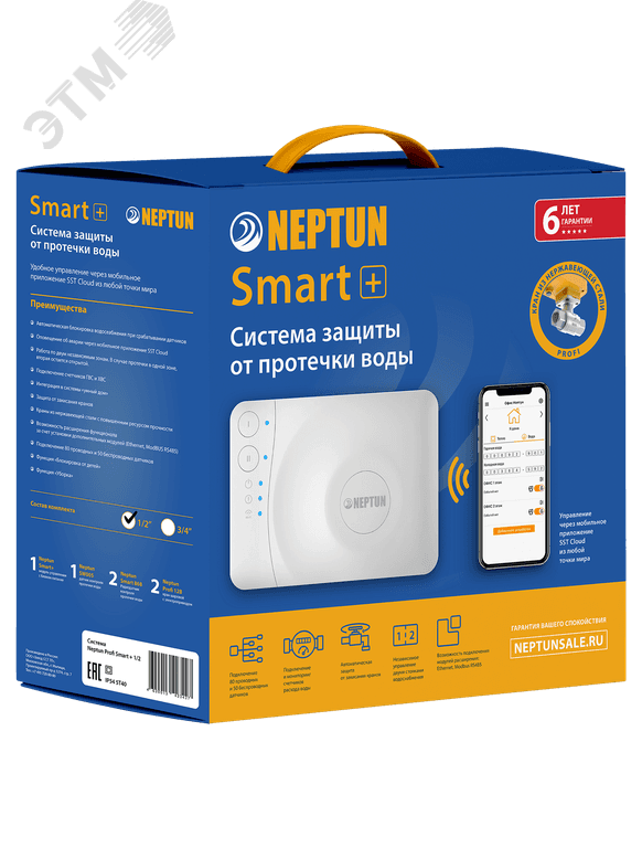 Система Neptun Profi Smart+ 3/4' Tuya