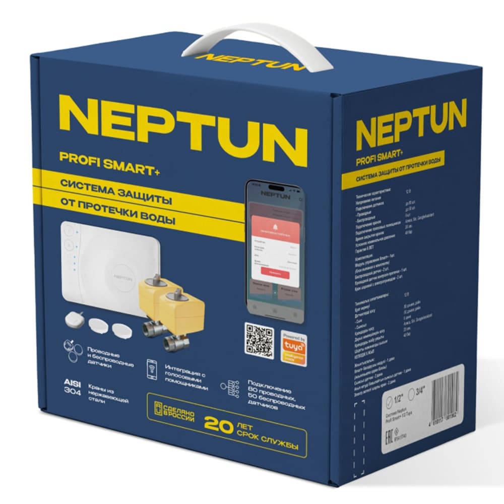 Система Neptun Profi Smart+ 3/4' Tuya