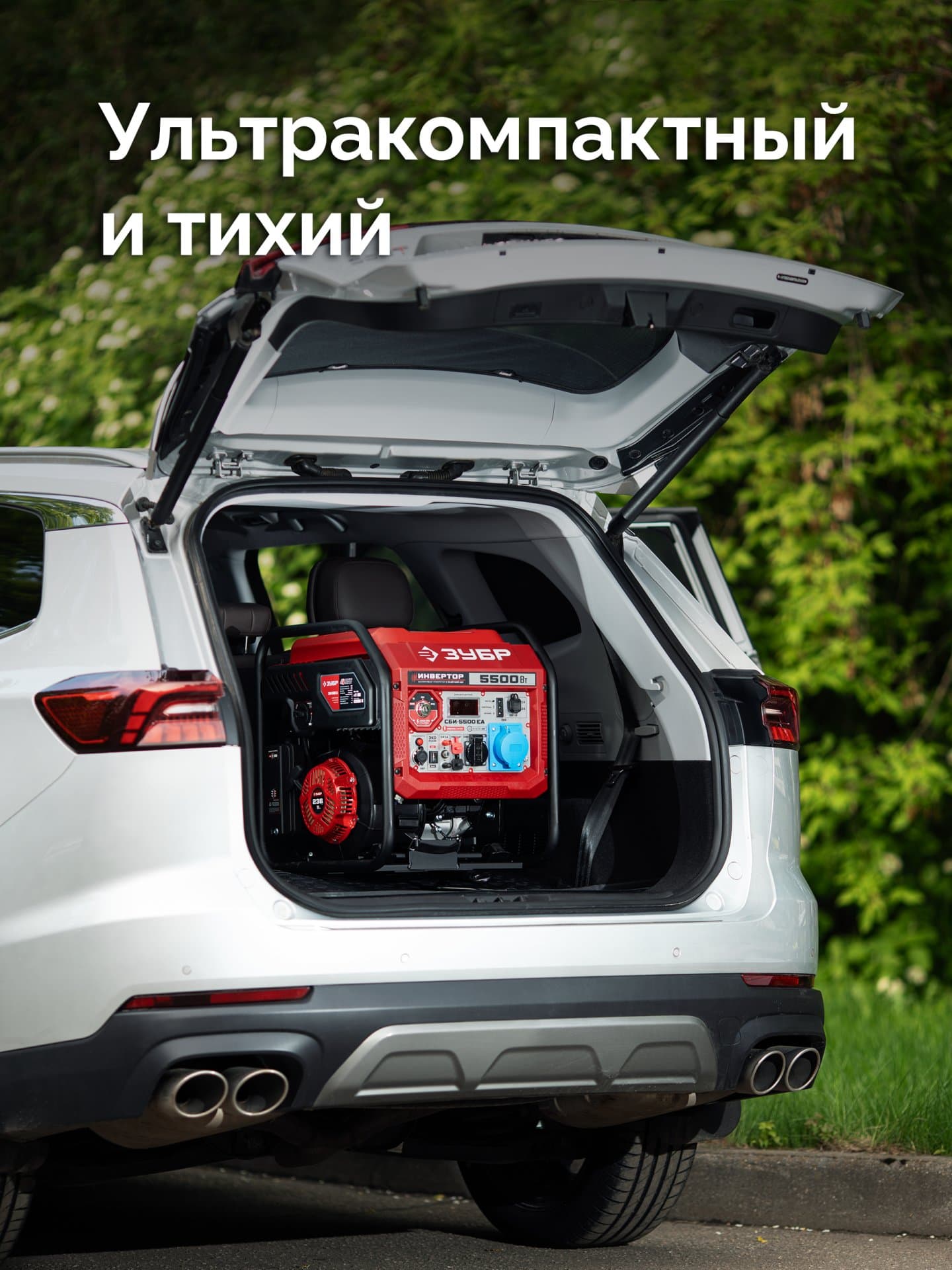 Генератор инверторный с электростартером и розеткой АВР, 5500 Вт