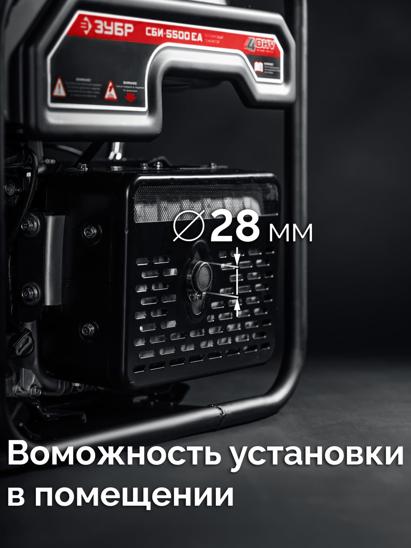 Генератор инверторный с электростартером и розеткой АВР, 5500 Вт