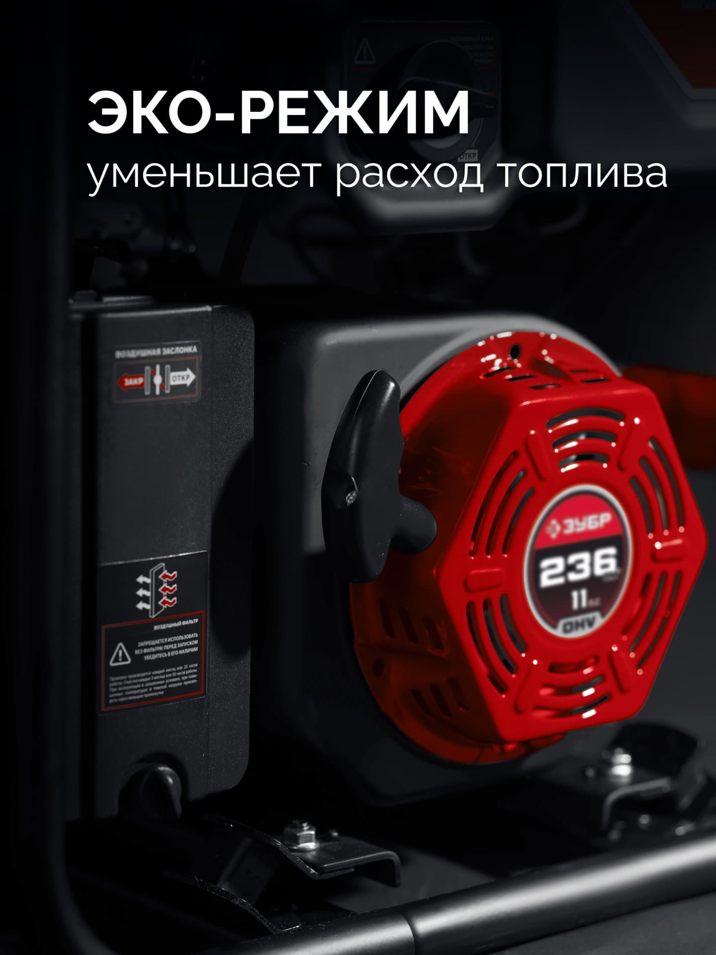 Генератор инверторный с электростартером и розеткой АВР, 5500 Вт