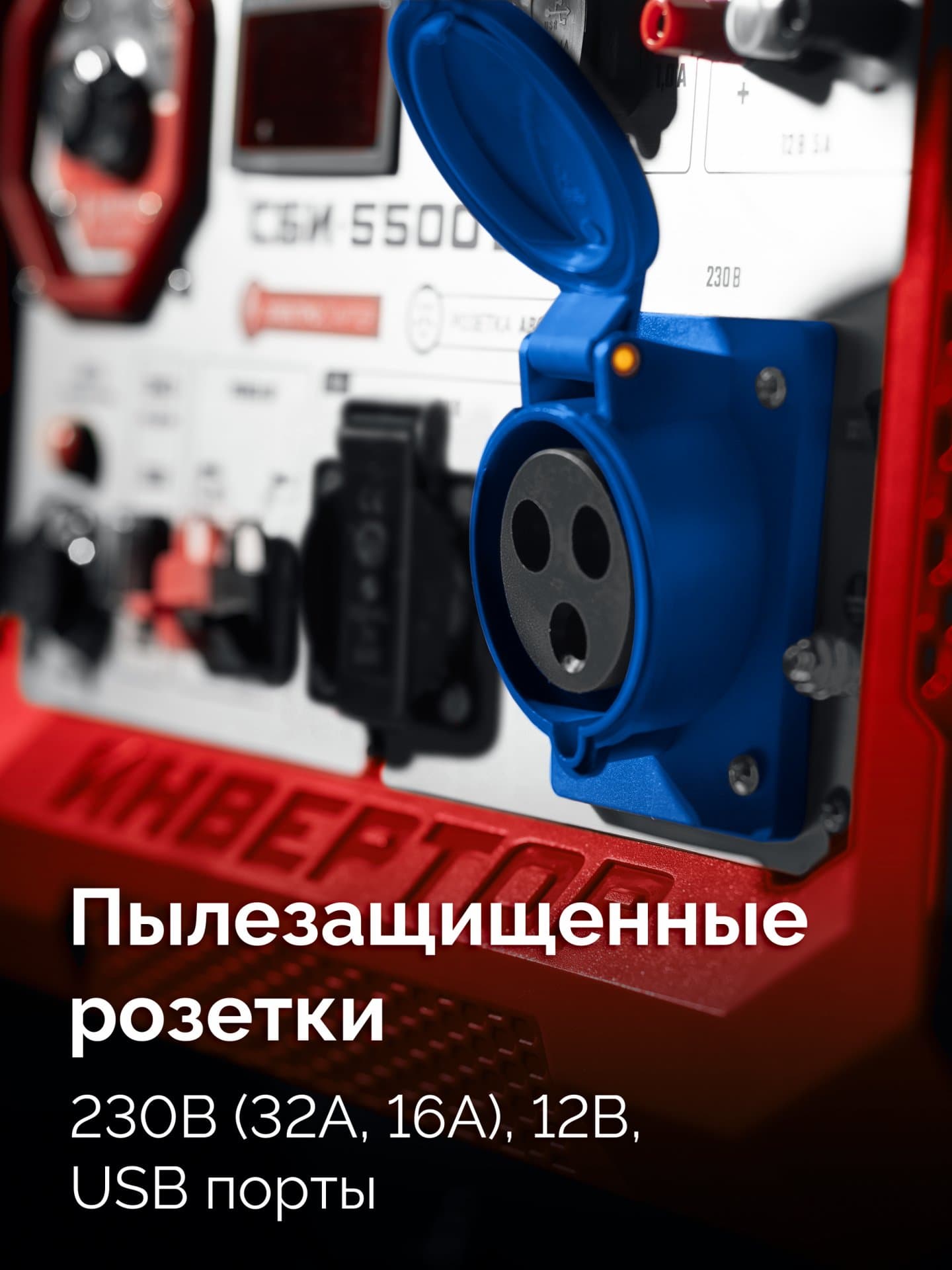 Генератор инверторный с электростартером и розеткой АВР, 5500 Вт