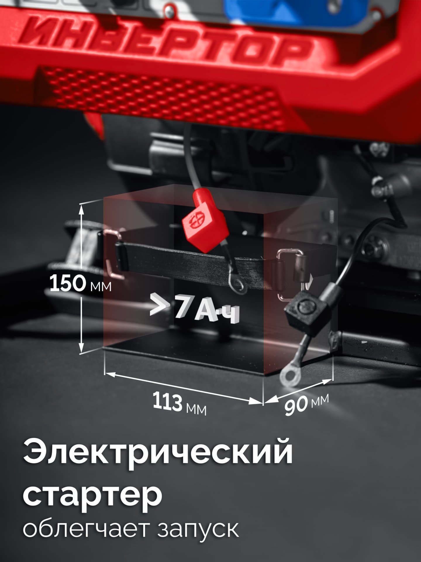 Генератор инверторный с электростартером и розеткой АВР, 5500 Вт