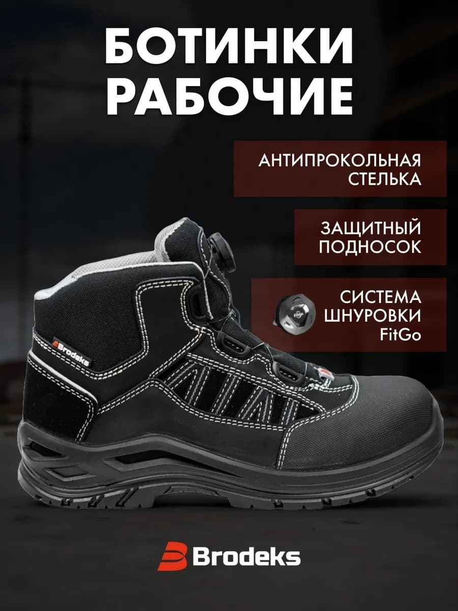 Ботинки мужские Icon, черный (44)