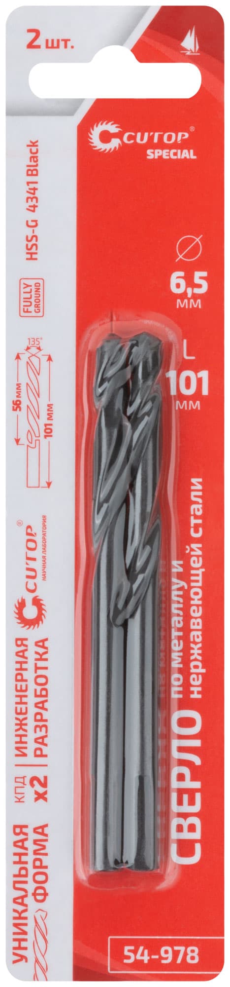 Сверло по металлу Special, HSS-G, 6,5x101/56 мм, 2 шт.