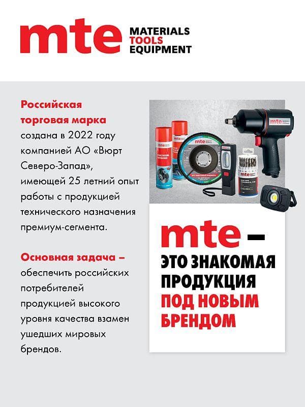 Очиститель индустриальный спрей 650/500 мл