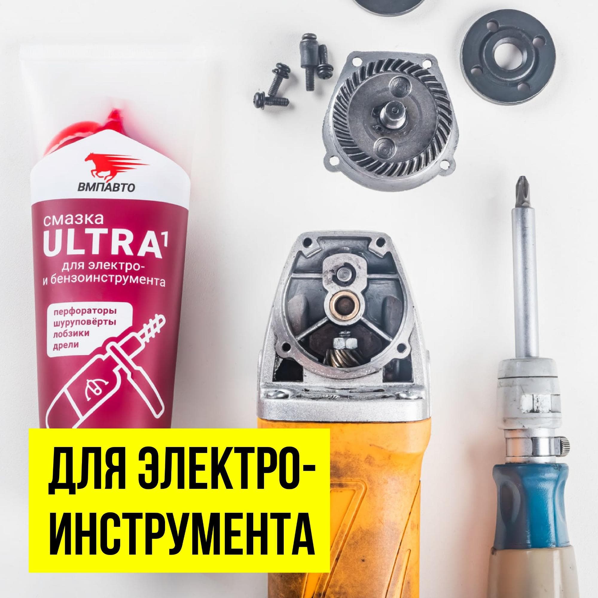 Смазка МС Ultra-1, 50г стик-пакет