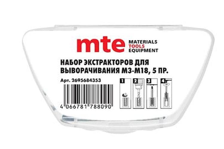 Набор экстракторов для выворачивания М3 М18, 5 предметов