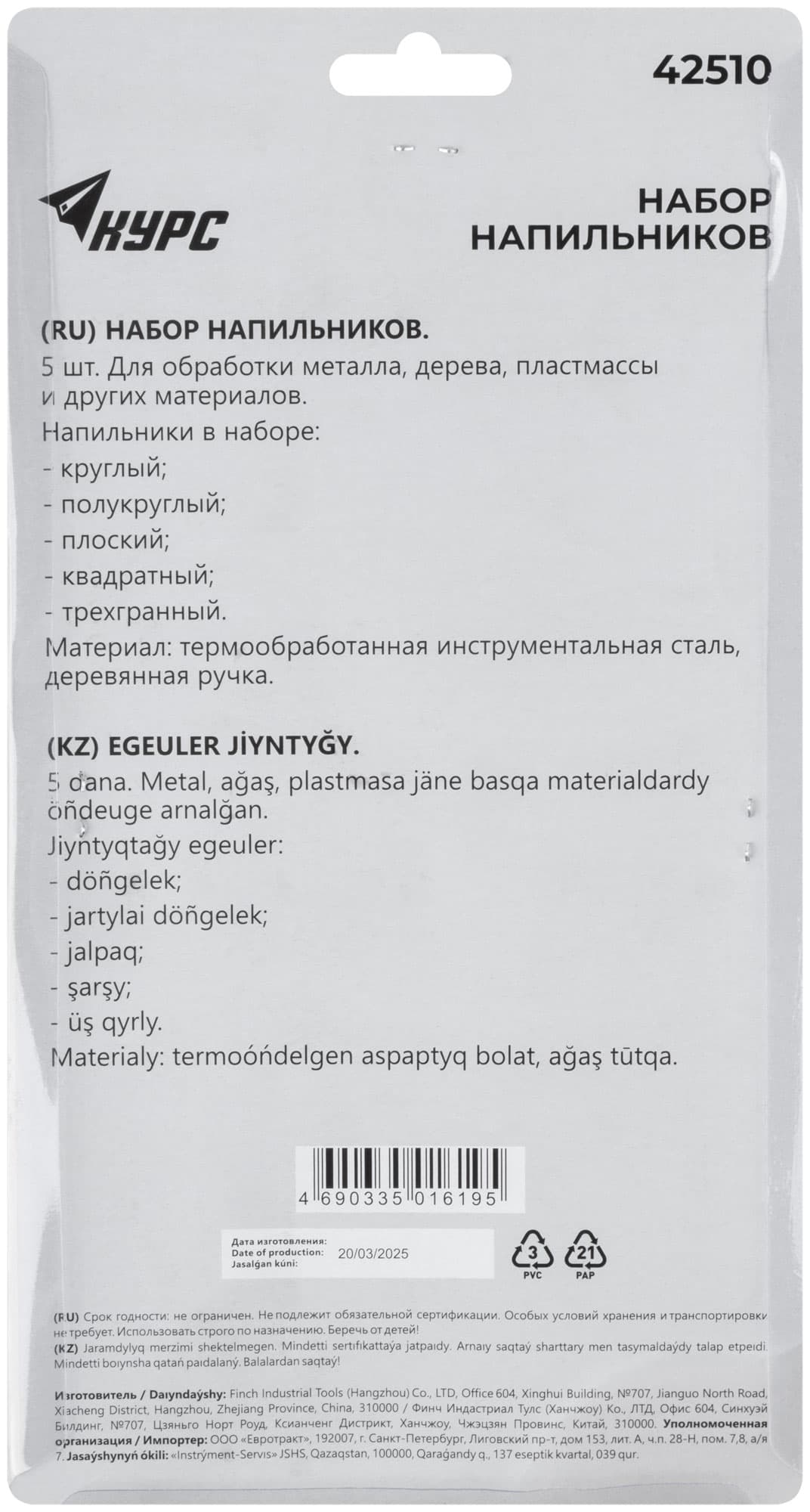 Напильники, набор 5 шт, деревянная ручка 150 мм