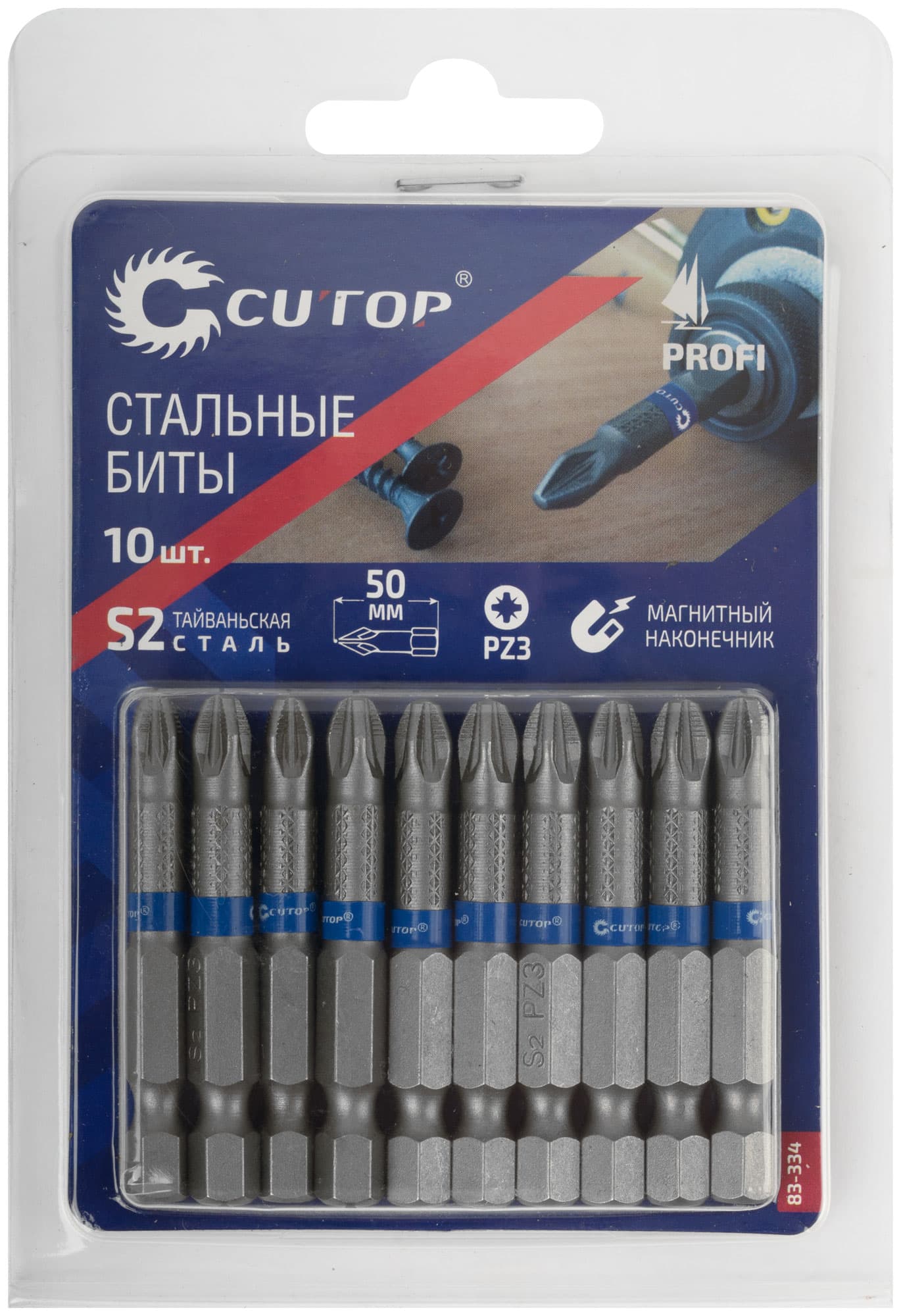 Биты PZ3, 50 мм, 10 шт, Cutop ''Profi''