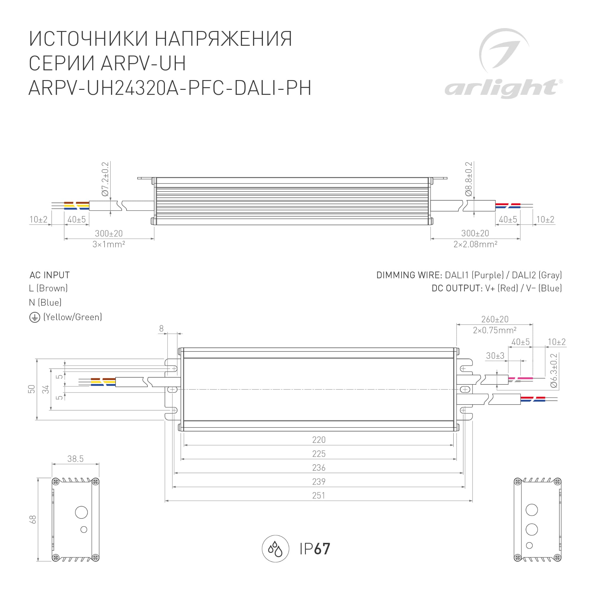 Блок питания ARV-SP-24200-PFC-B (24V, 8.3A, 200W) (IP20 Пластик, 5 лет)