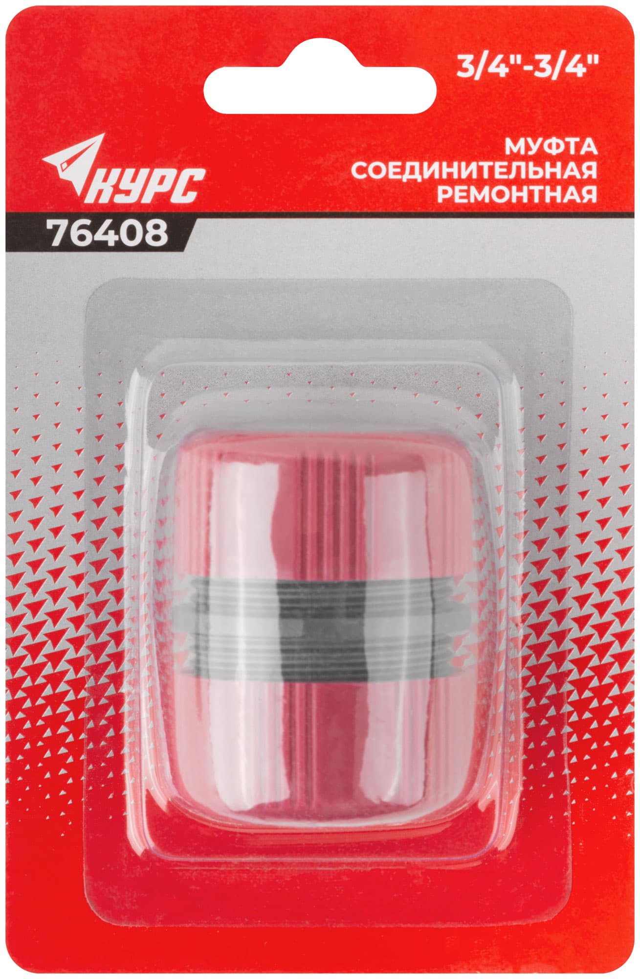 Муфта ремонтная пластиковая 3/4''