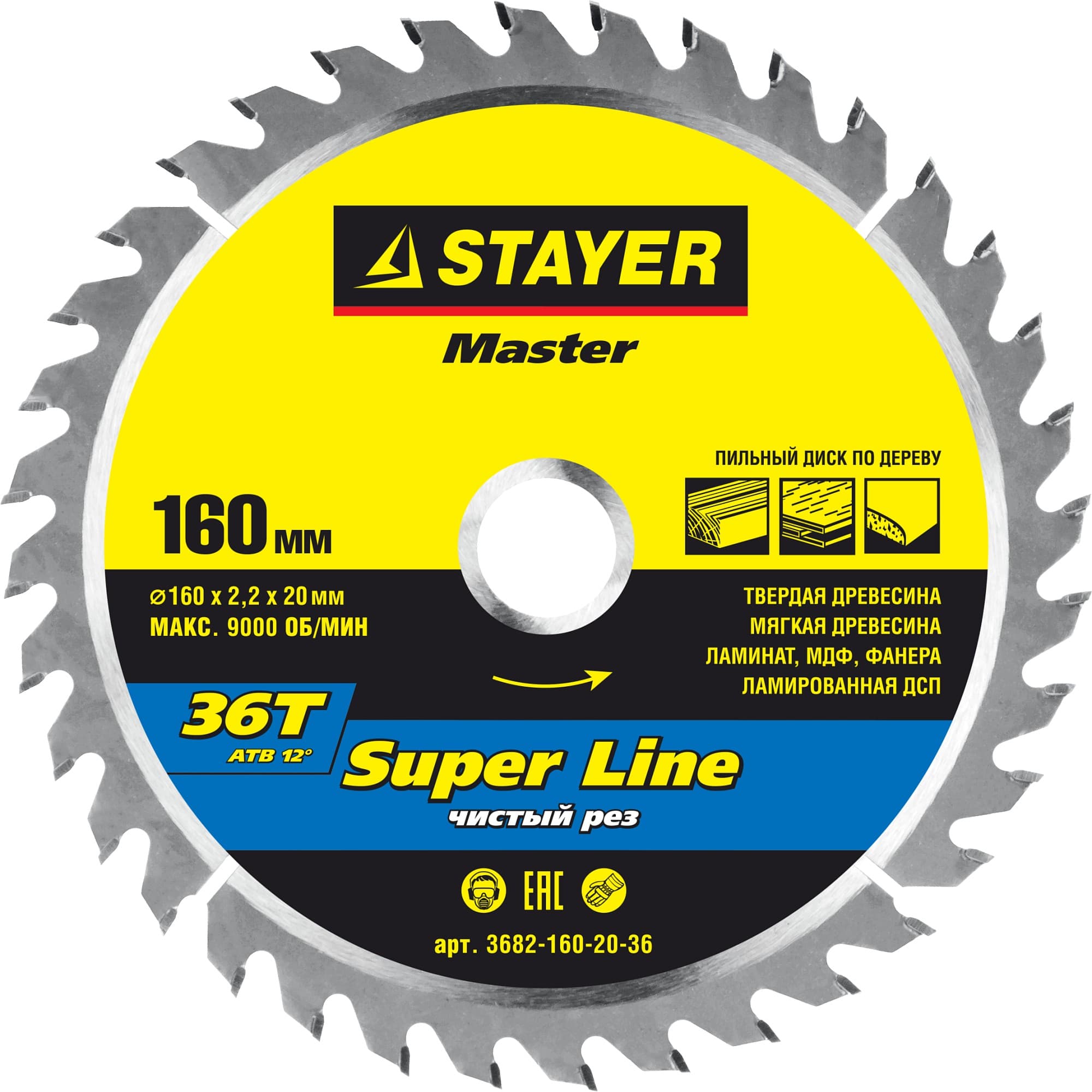Диск пильный Super line 160 x 20мм 36T