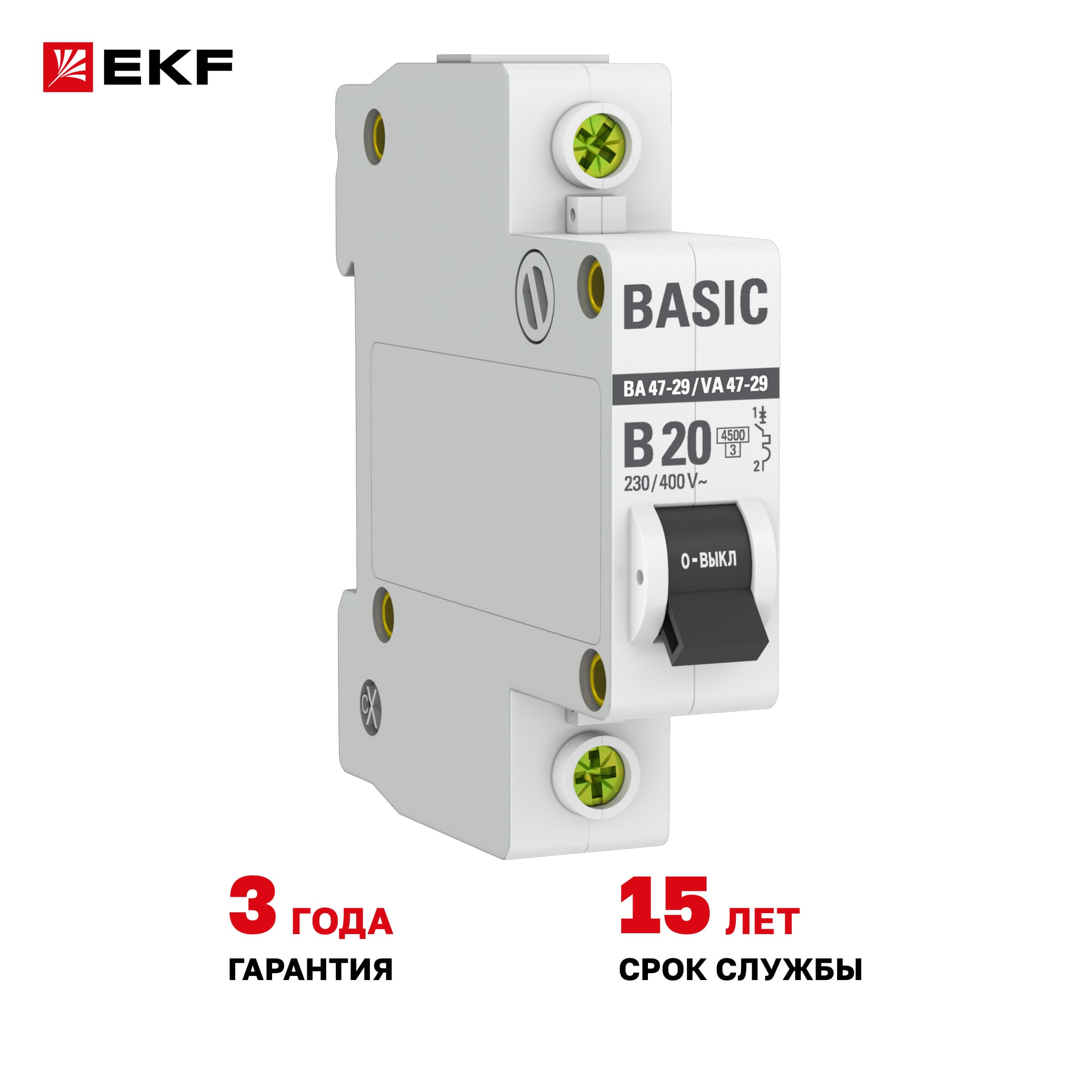 Выключатель автоматический 1P 20А (B) 4,5кА ВА 47-29 Basic