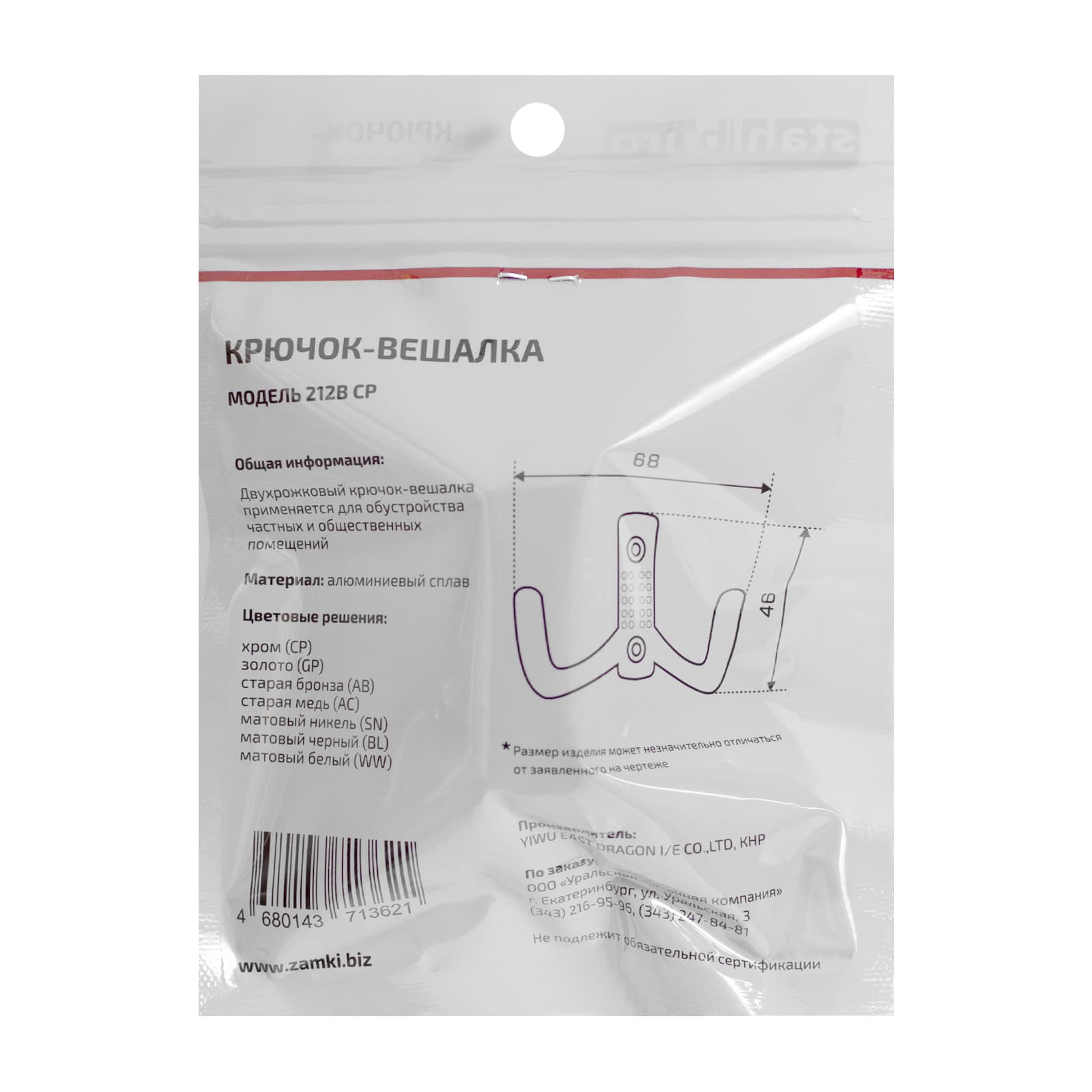 Крючок-вешалка StahlBuro 212 B CP хром