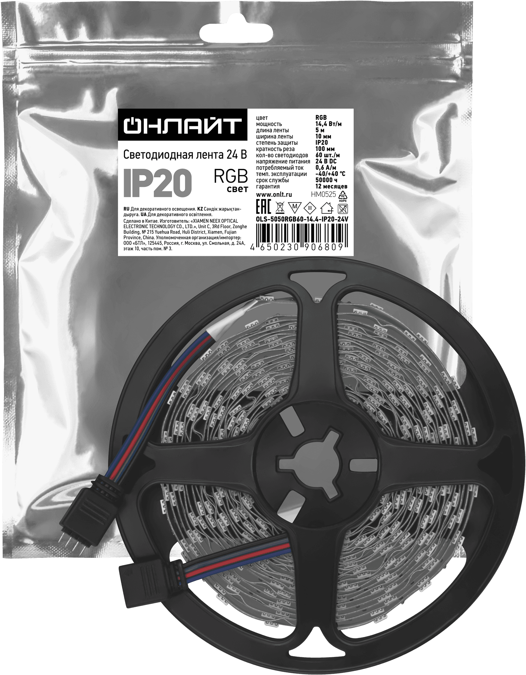 Лента светодиодная 14.4Вт/м 24В RGB IP20 60 LED/м OLS-5050 5м
