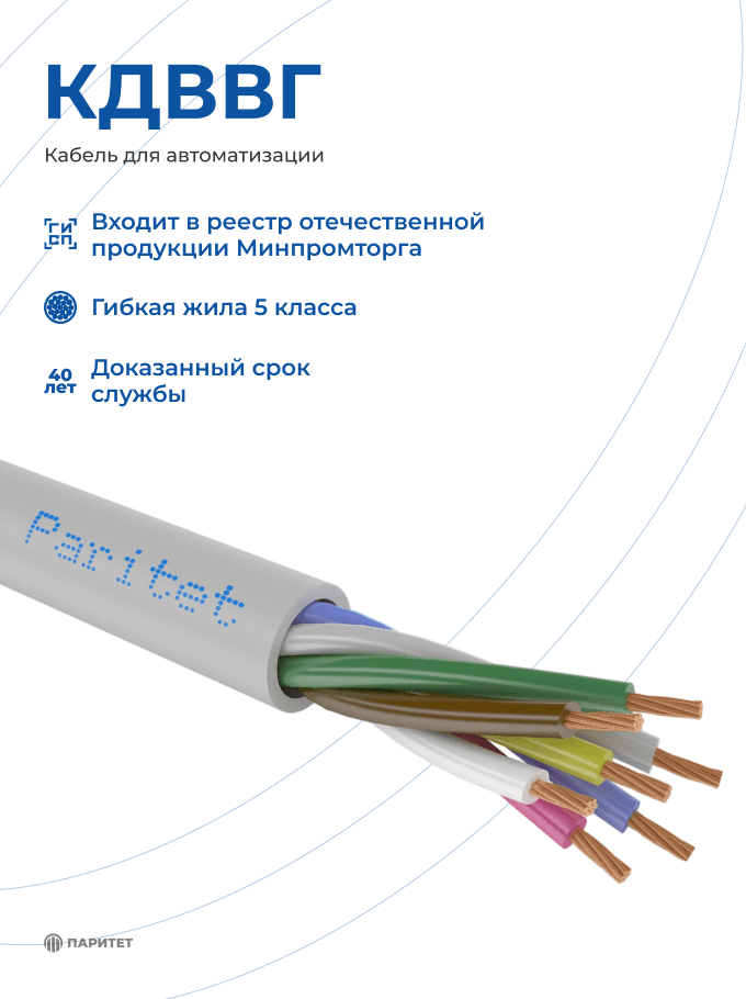 Кабель КДВВГ 7х0.35 цифр.марк.