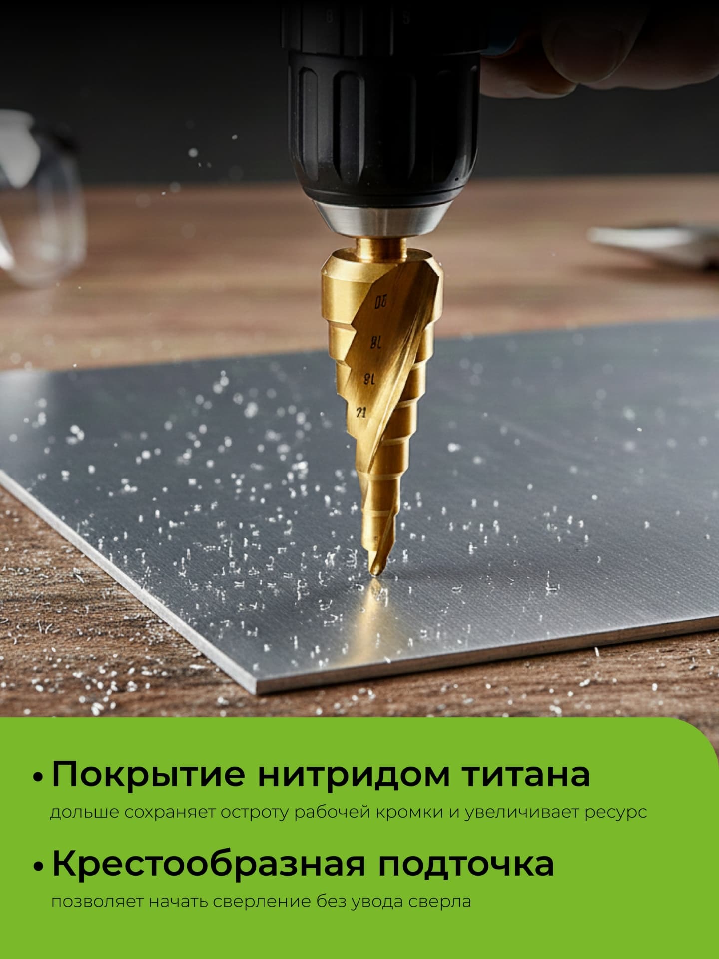 Сверло ступенчатое винтовая спираль 4-20мм, 9 ступеней