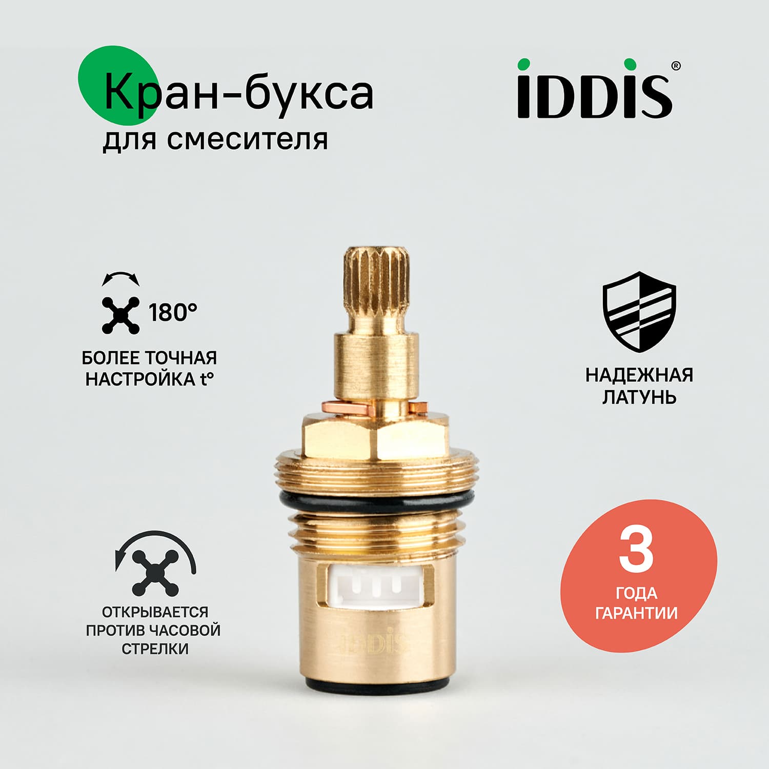 Кран-букса керамическая 180° 20 зубцов G 1/2 M24 h=51 мм