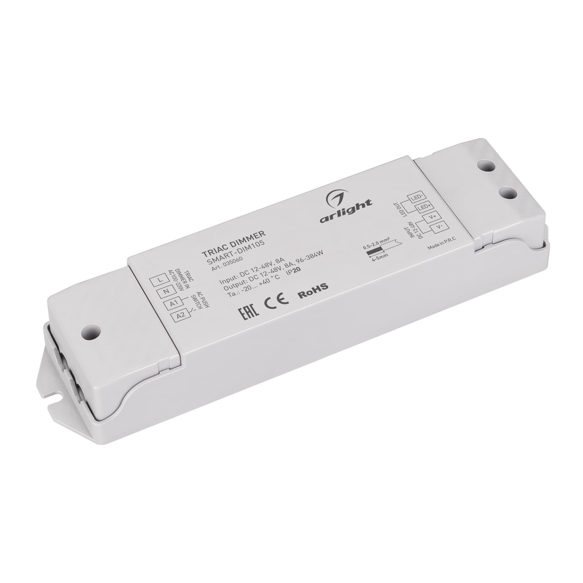 Диммер SMART-DIM105 (12-48V, 8A, TRIAC) ( IP20 Пластик, 5 лет)