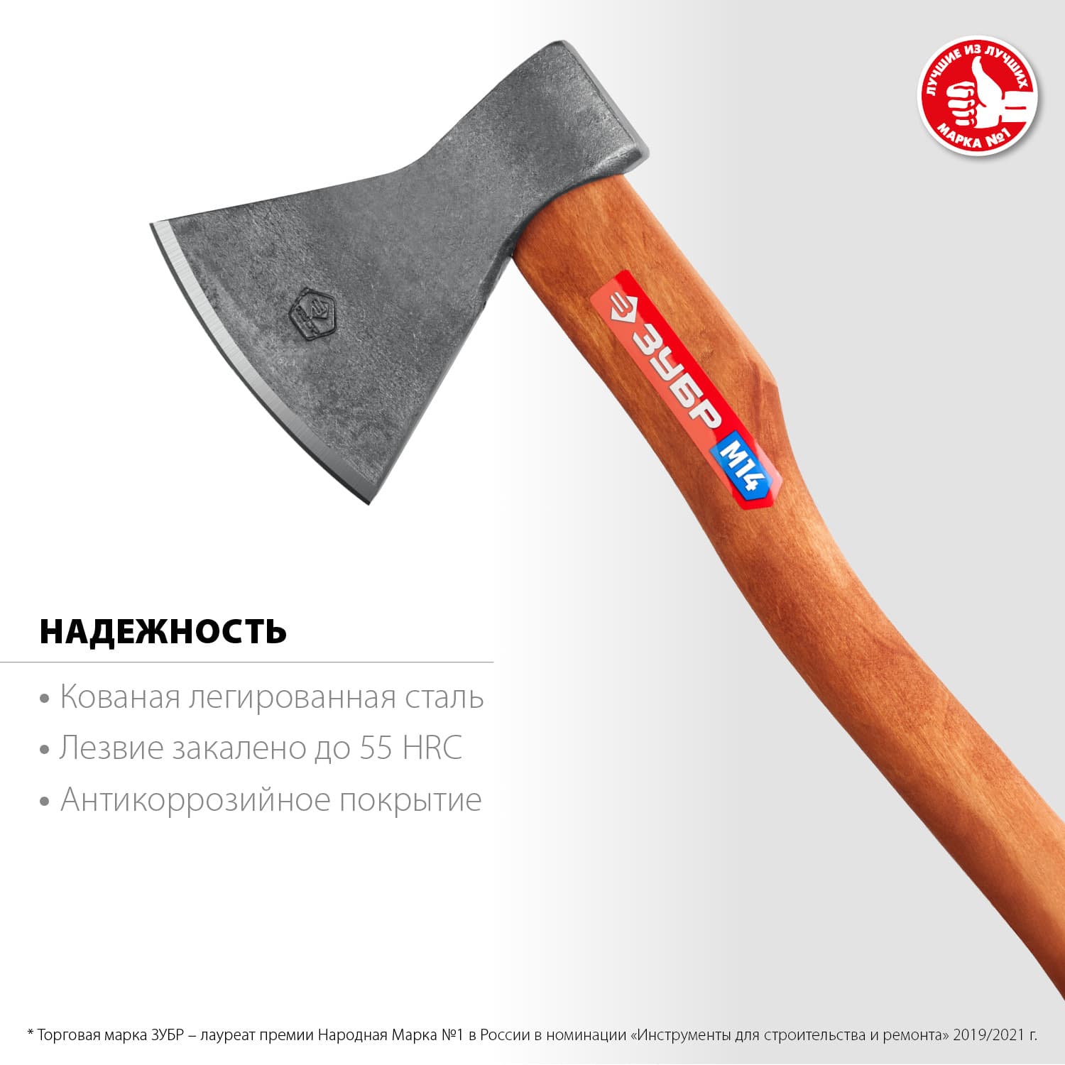 Топор универсальный кованый 1400 г, 500 мм