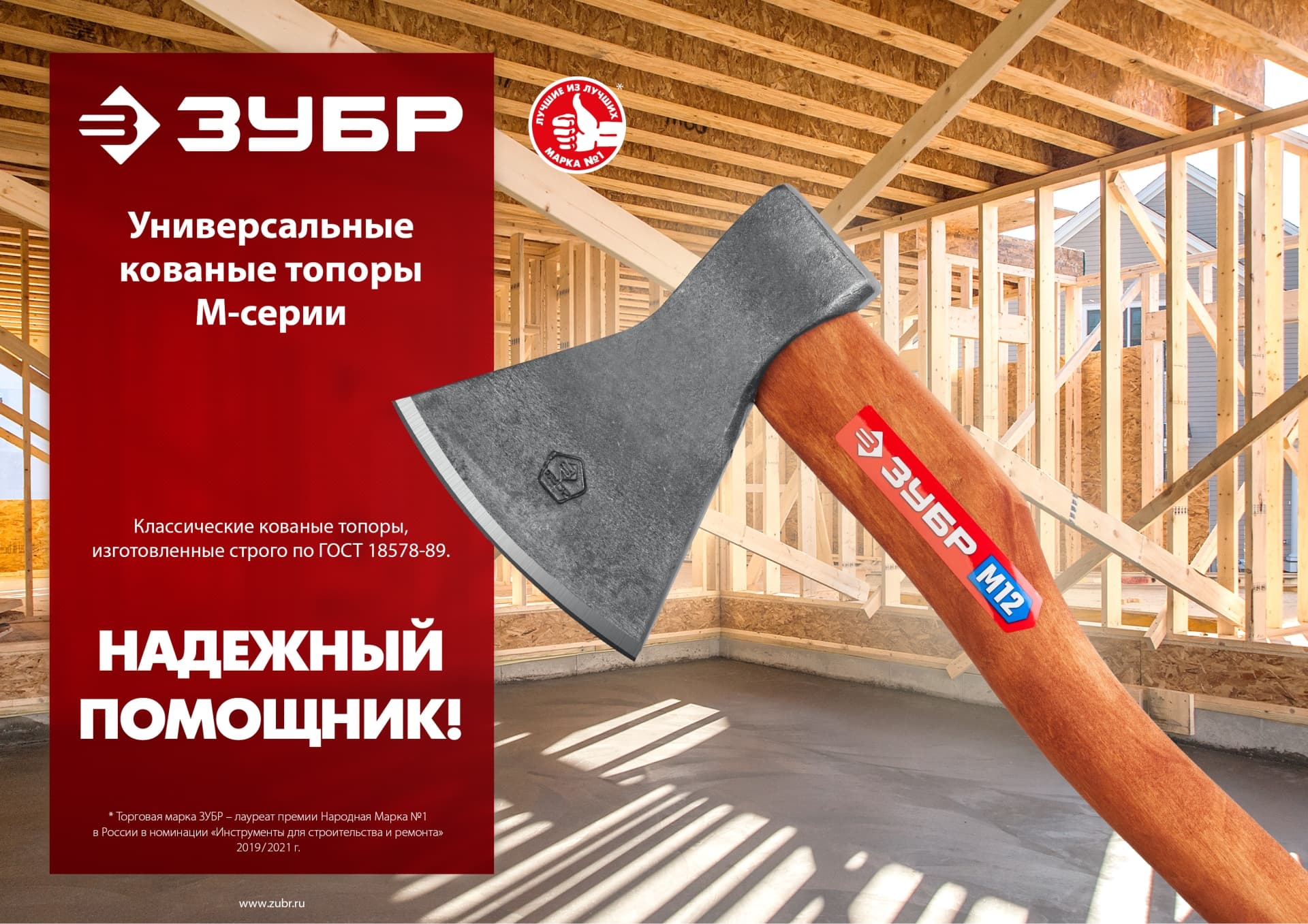 Топор универсальный кованый 1400 г, 500 мм