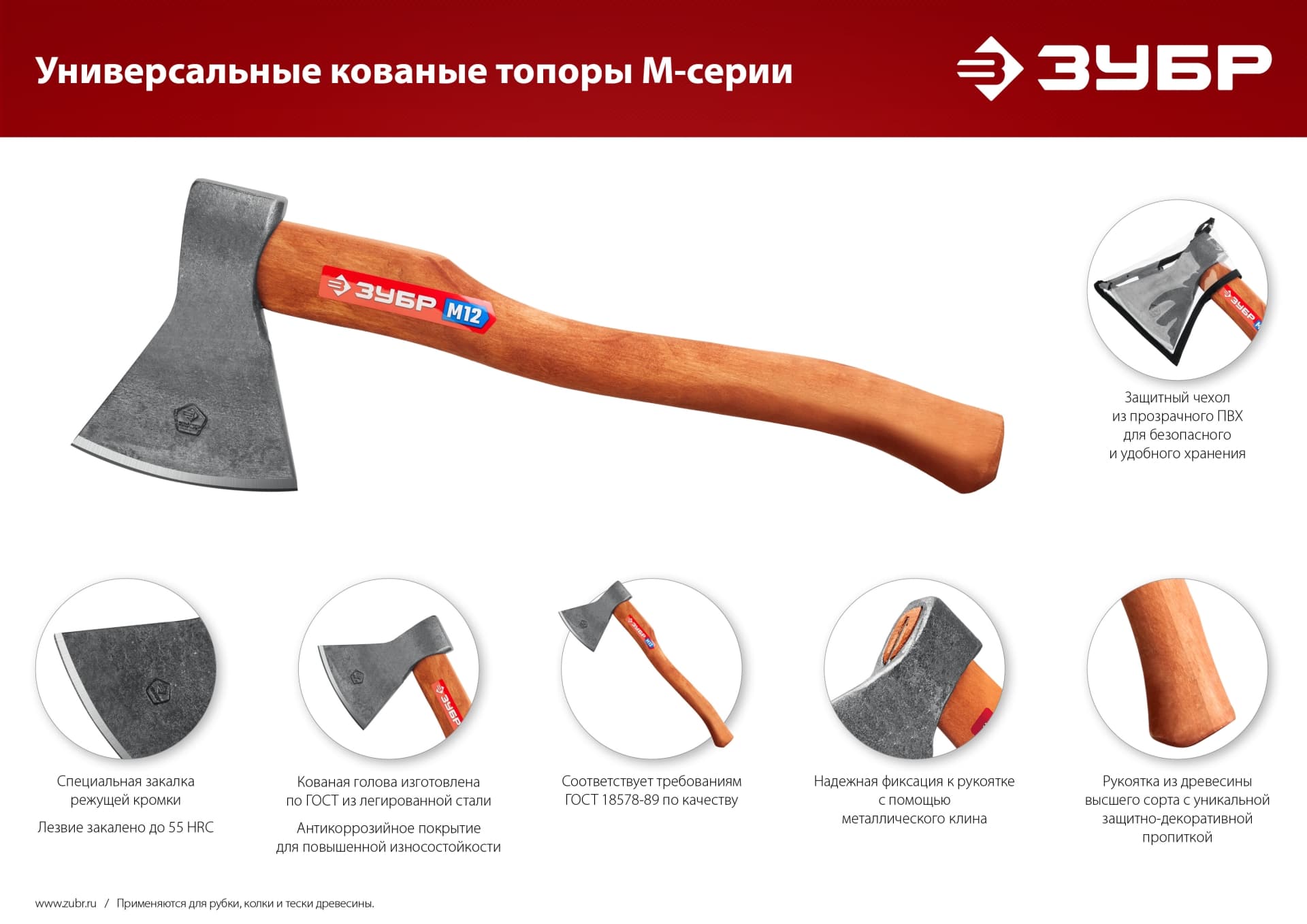 Топор универсальный кованый 1400 г, 500 мм