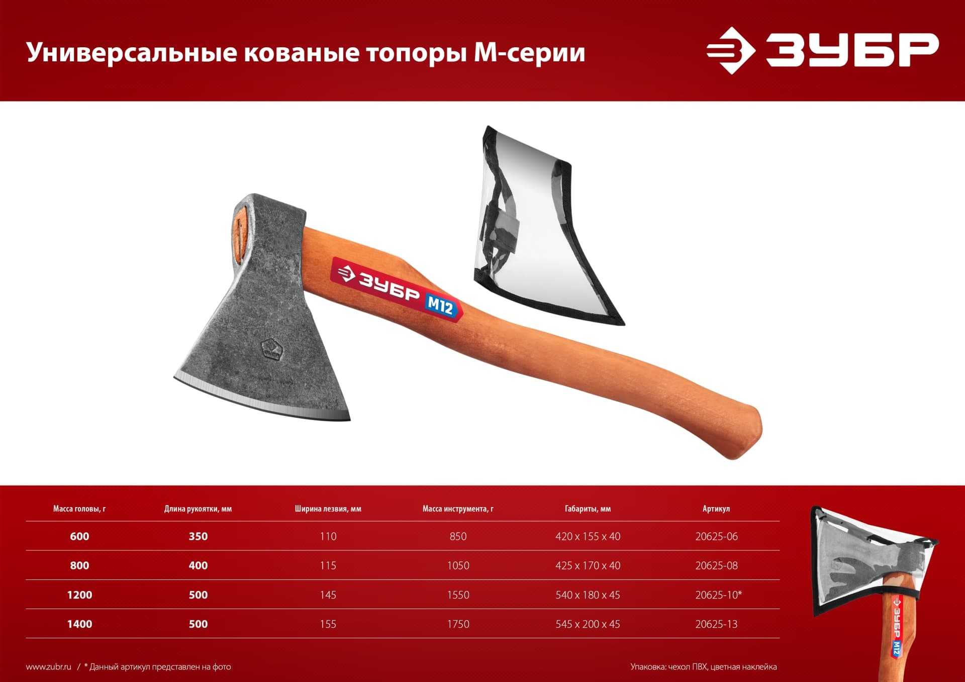 Топор универсальный кованый 1400 г, 500 мм