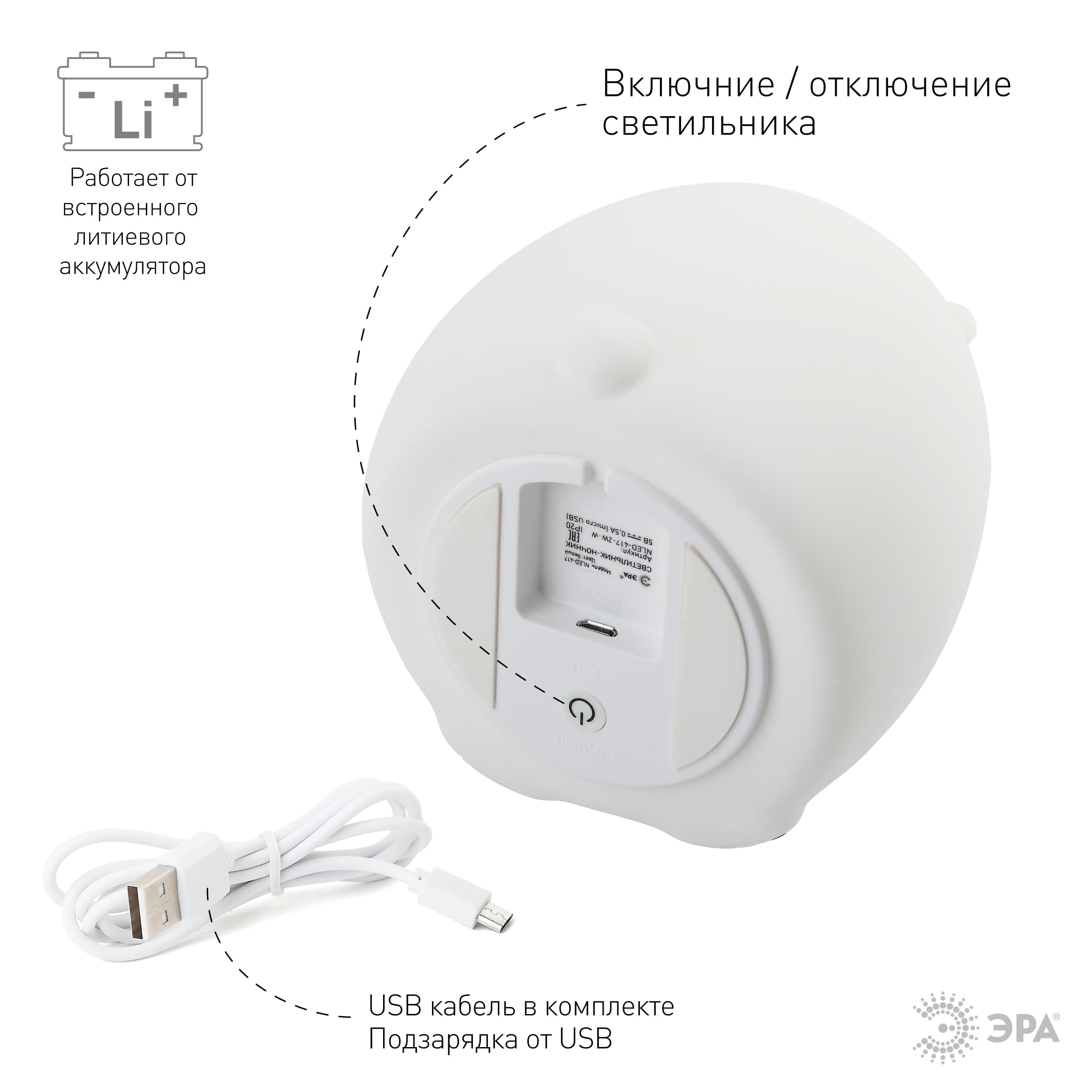 Светильник настольный NLED-417-2W-W белый