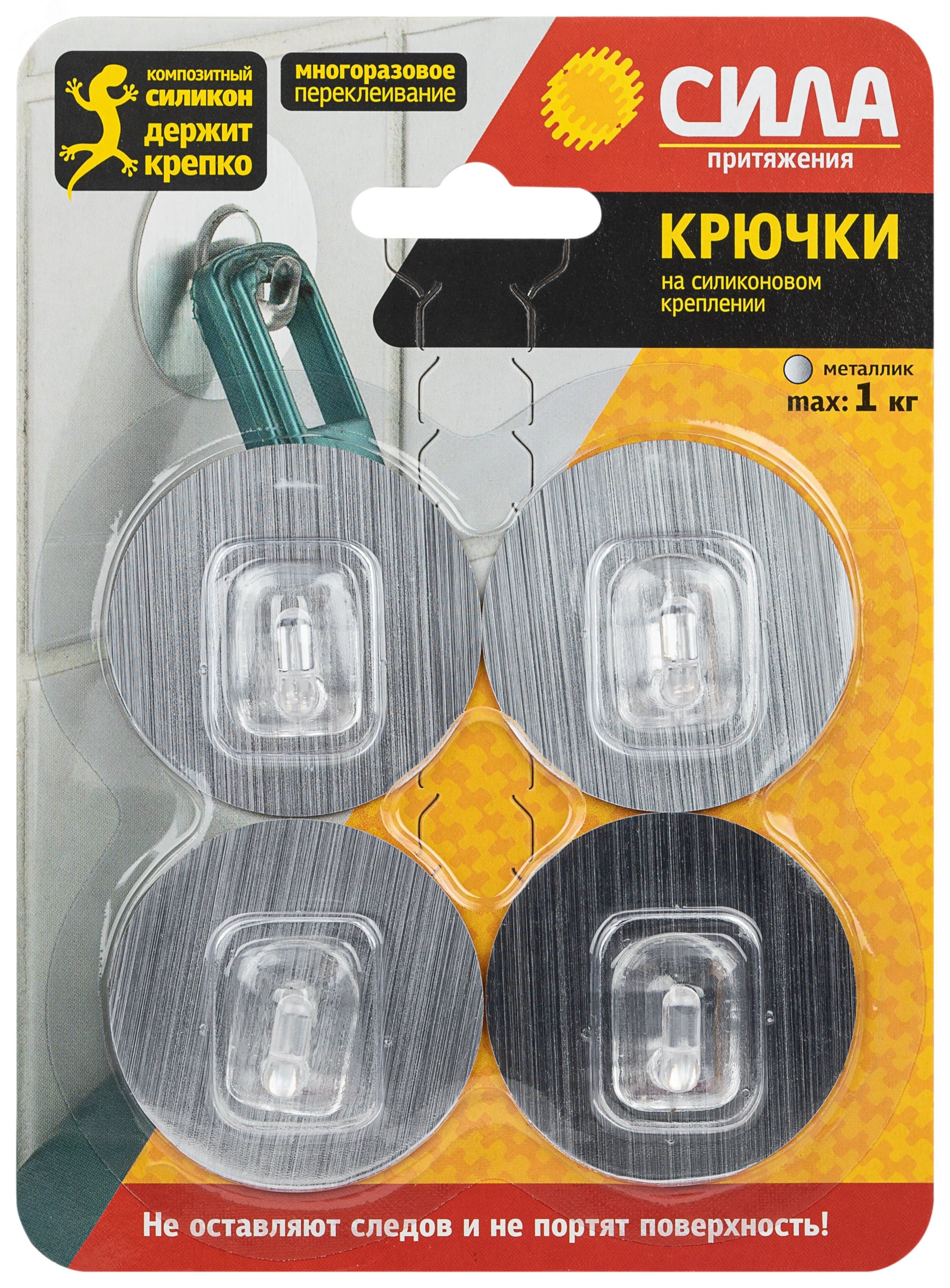 Крючки на силикон. крепл. 5 диам. СЕРЕБРО до 1 кг 4 шт. [SH5-R4S-24]