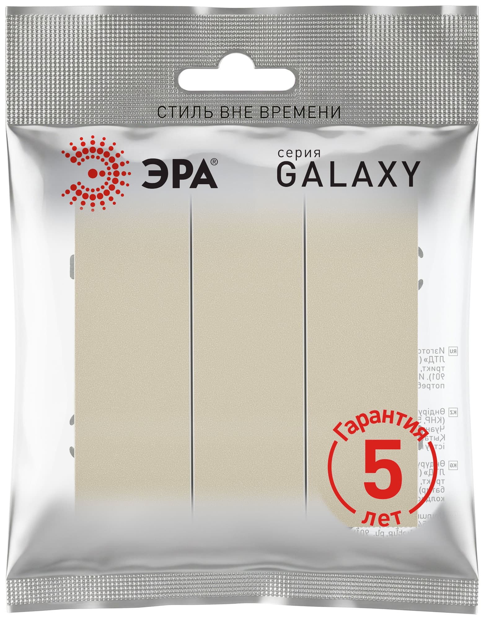 Выключатель тройной 10АХ-250В IP20 шампань 15-1107-04 Galaxy