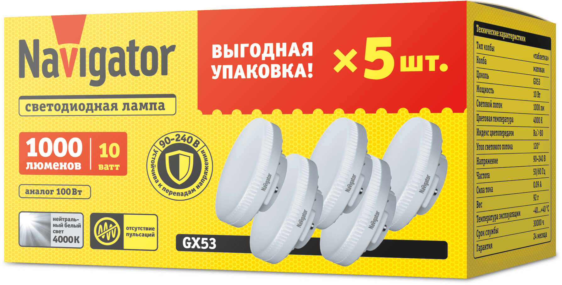 Лампа светодиодная 10вт NLL-GX53-10-230-4K-PACK5