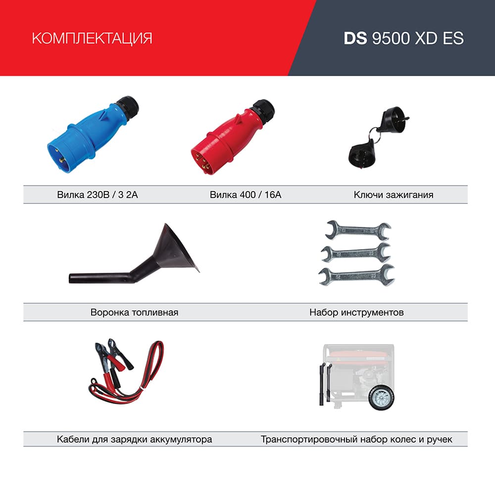 Генератор дизельный DS 9500 XD ES