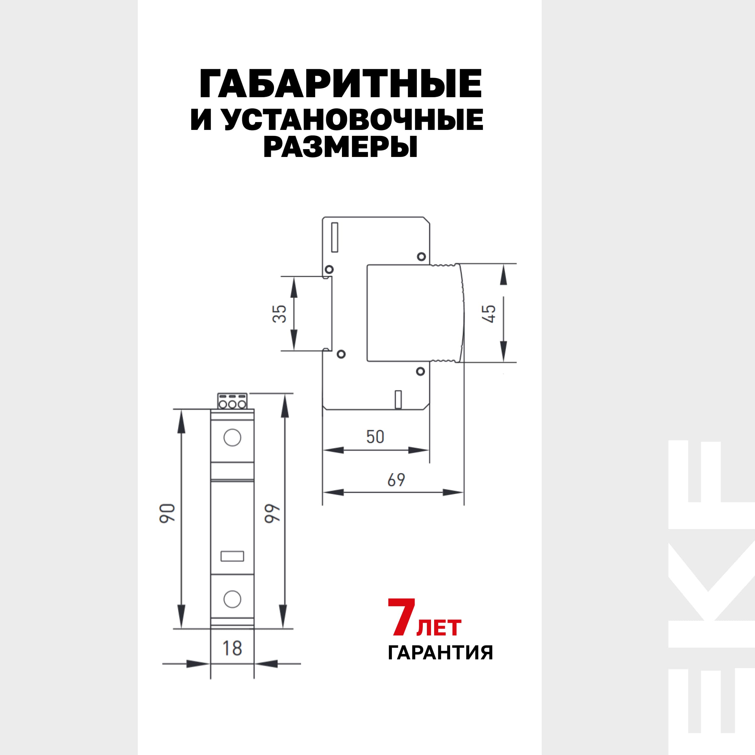 Ограничитель перенапряжений ОПВ-B 1P