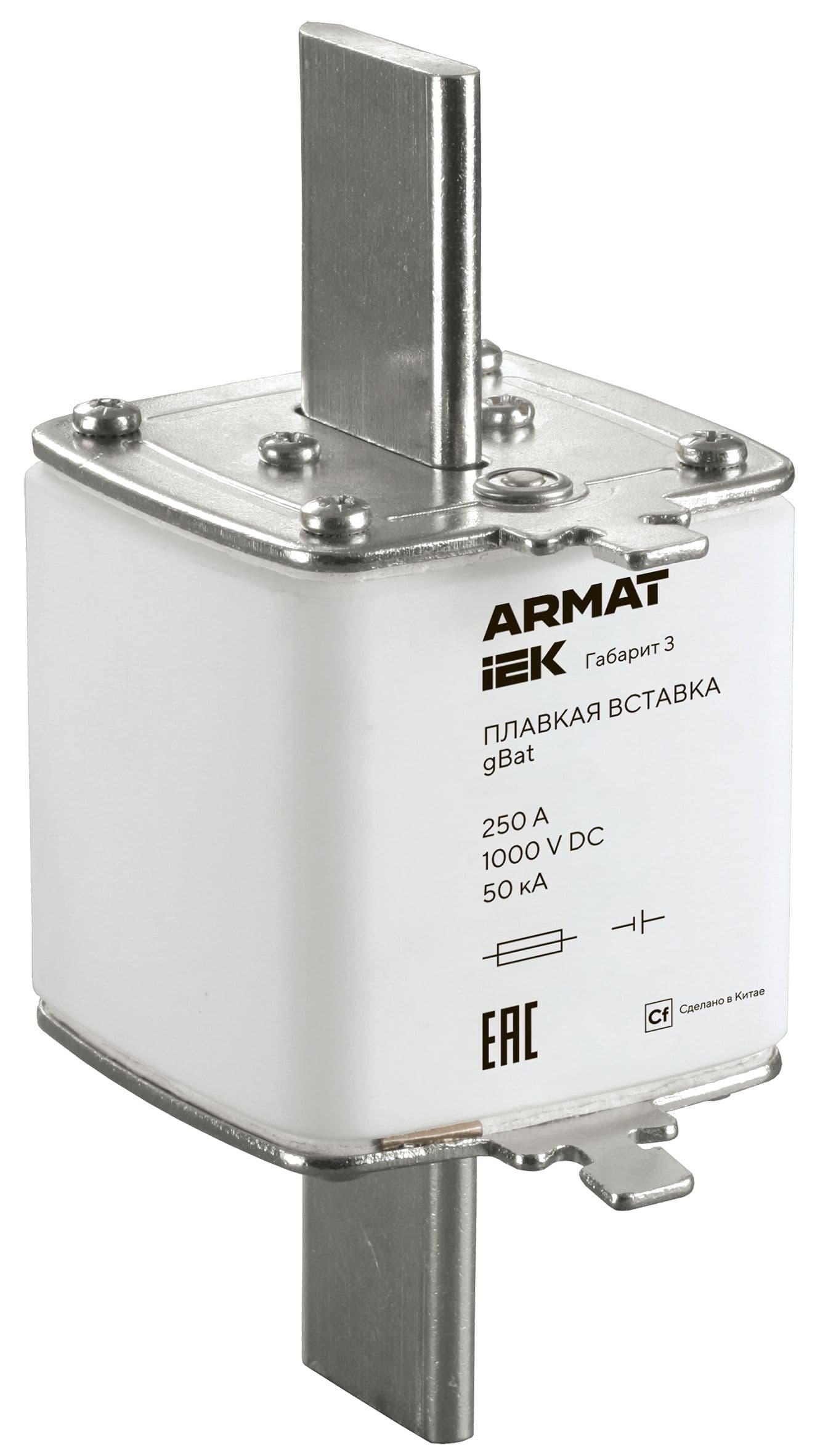 ARMAT Плавкая вставка тип gBat габарит 3 250А DC IEK