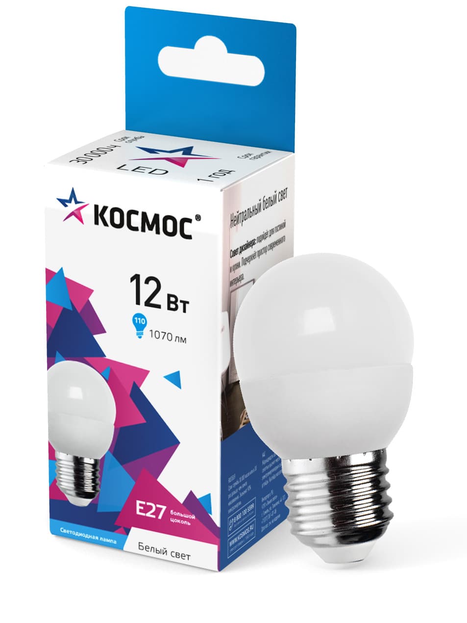 Лампа светодиодная LED 12Вт Шар 220В Е27 D45х90 4500К белый 1070 лм