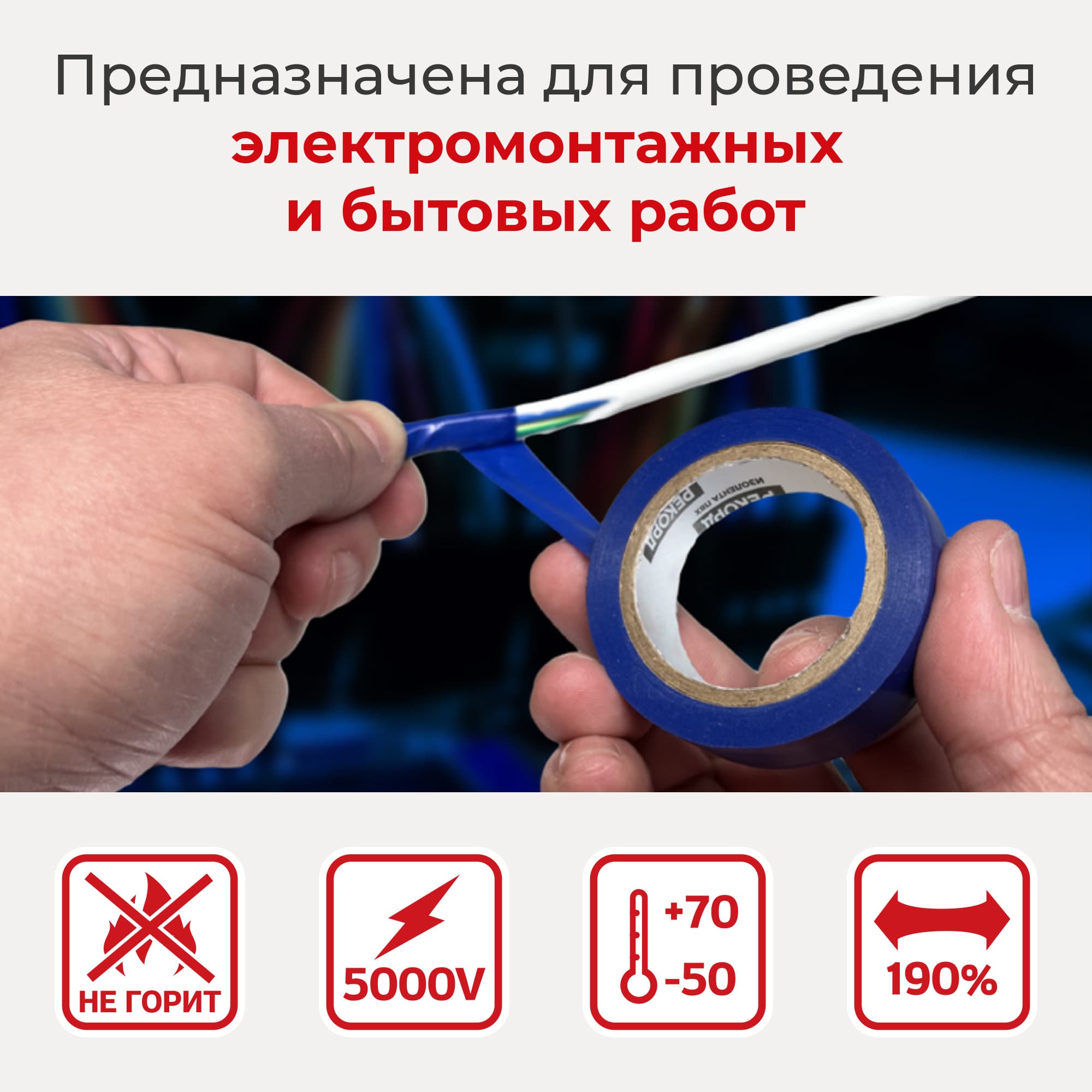Изолента РЕКОРД 15мм х 10м х 0,13мм, белый