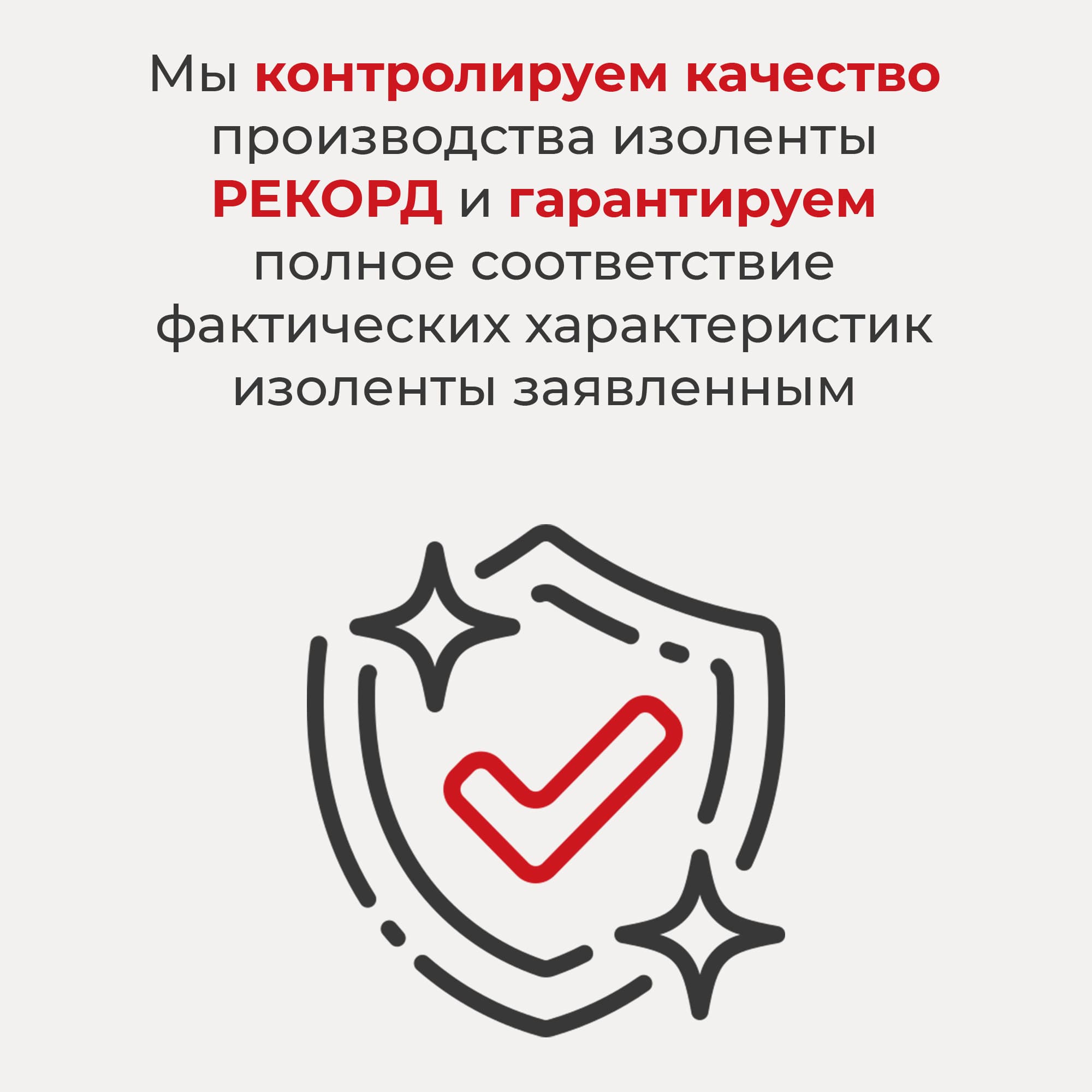 Изолента РЕКОРД 15мм х 10м х 0,13мм, белый