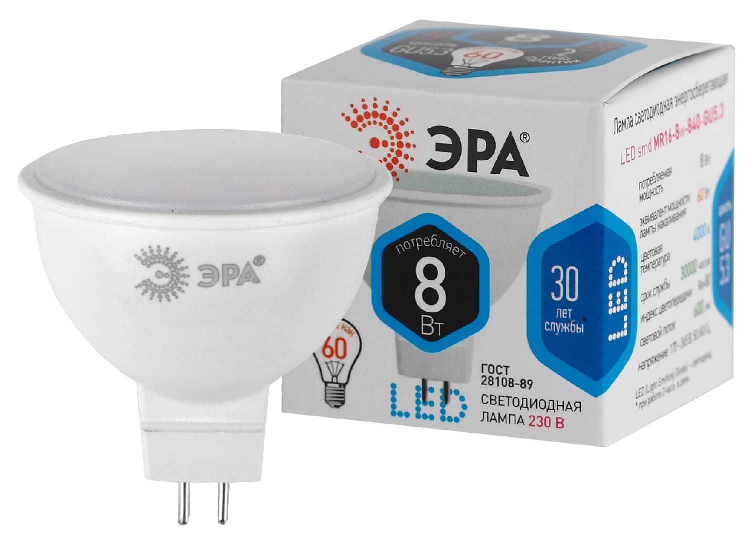 Лампа светодиодная LED 8 Вт 640Лм 4000К софит нейтральный GU5.3 170-265В LED MR16-8W-840-GU5.3 Standart