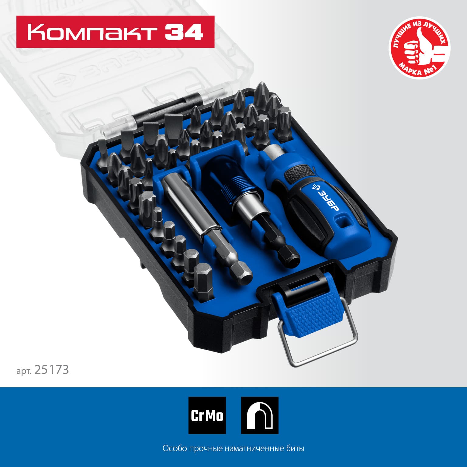 Отвертка с насадками Компакт, набор 34 шт