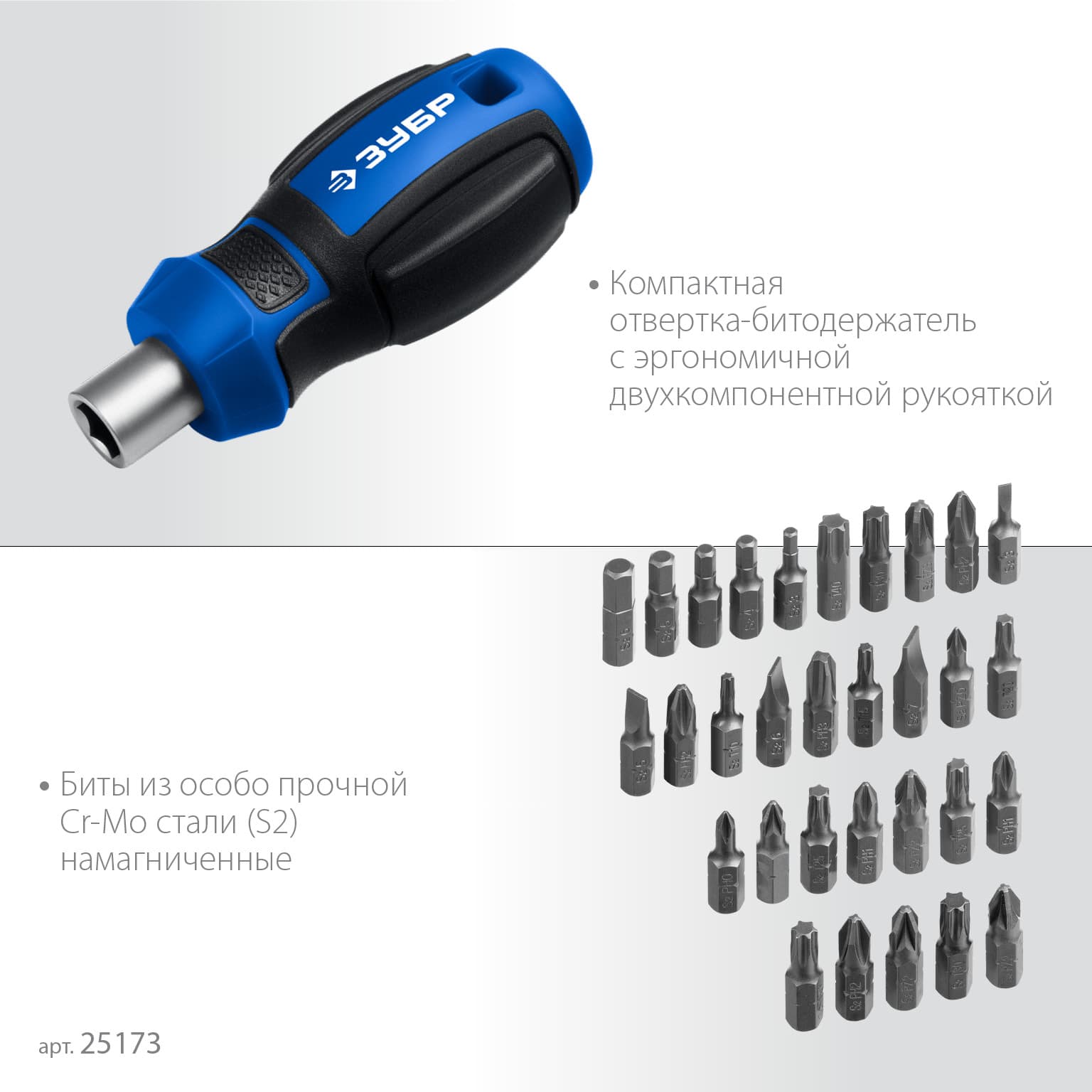 Отвертка с насадками Компакт, набор 34 шт