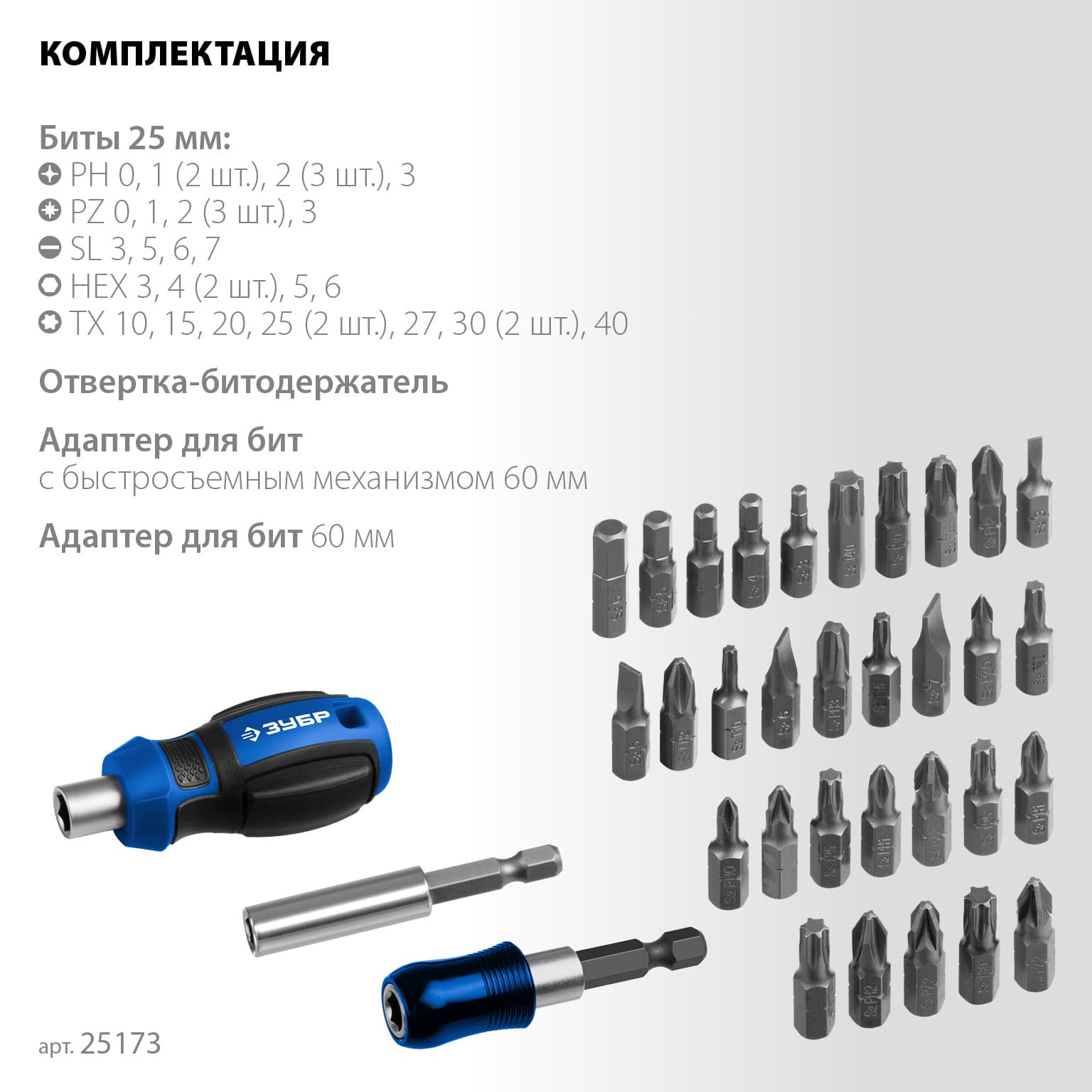 Отвертка с насадками Компакт, набор 34 шт