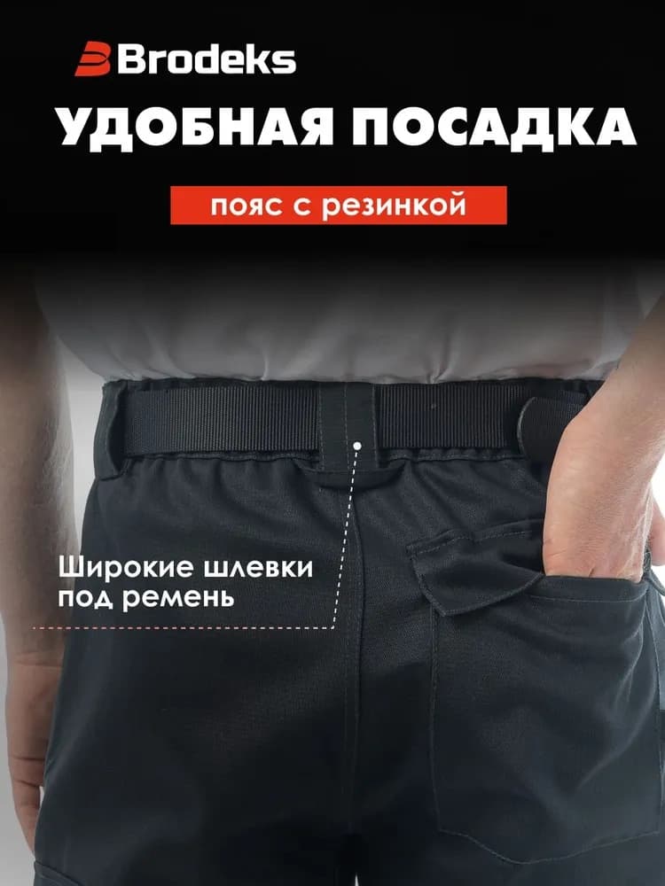 Брюки сварщика Brodeks FS38-02, черный (52)