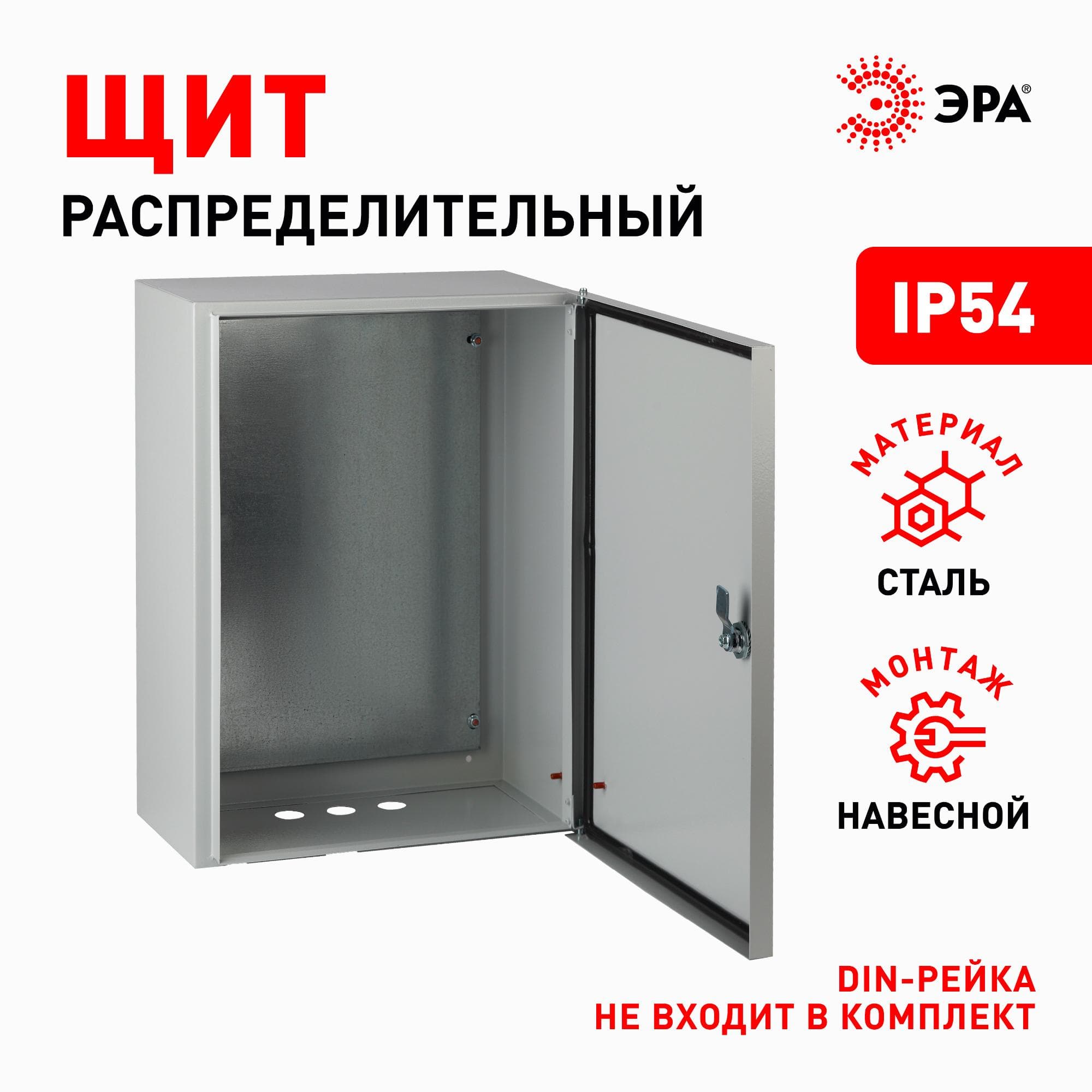 Корпус металлический ЩМП-2-0 (500х400х220) IP54 У2 серый