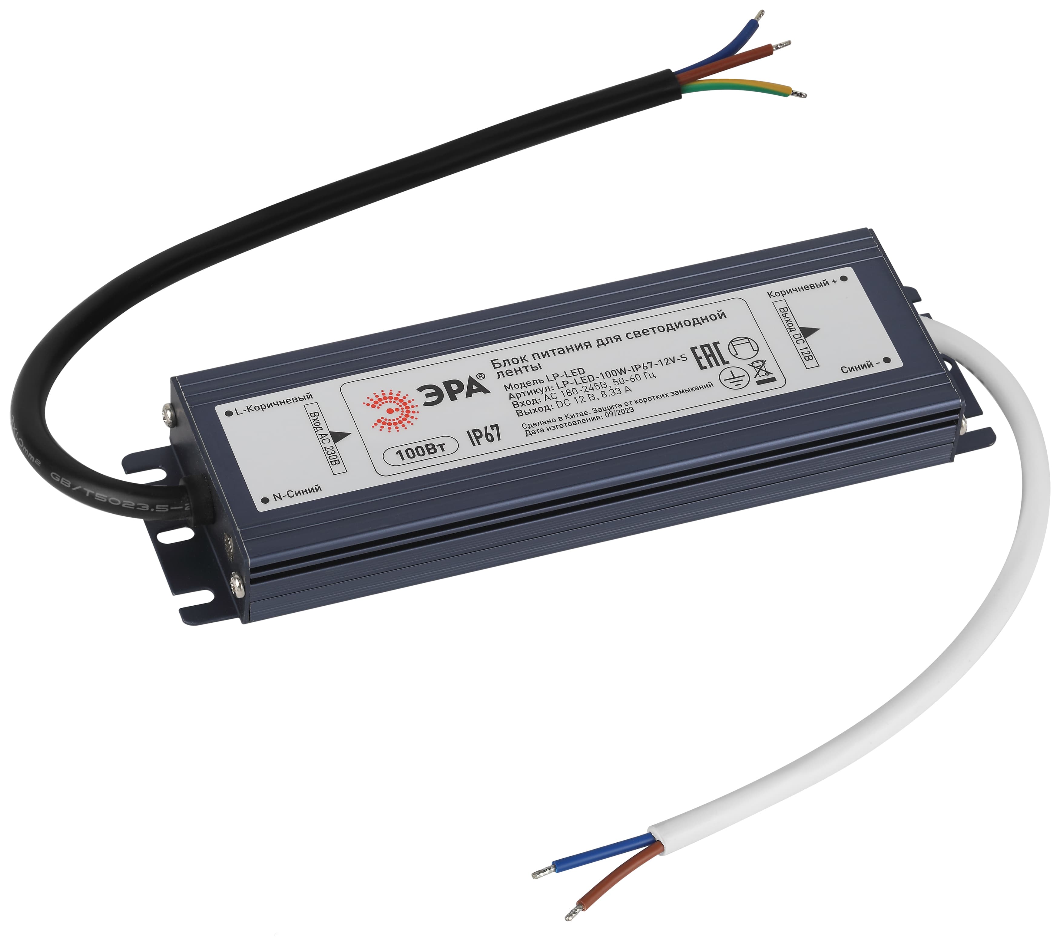 Блок питания для светодиодной ленты LP-LED 100W-IP67-12V-S