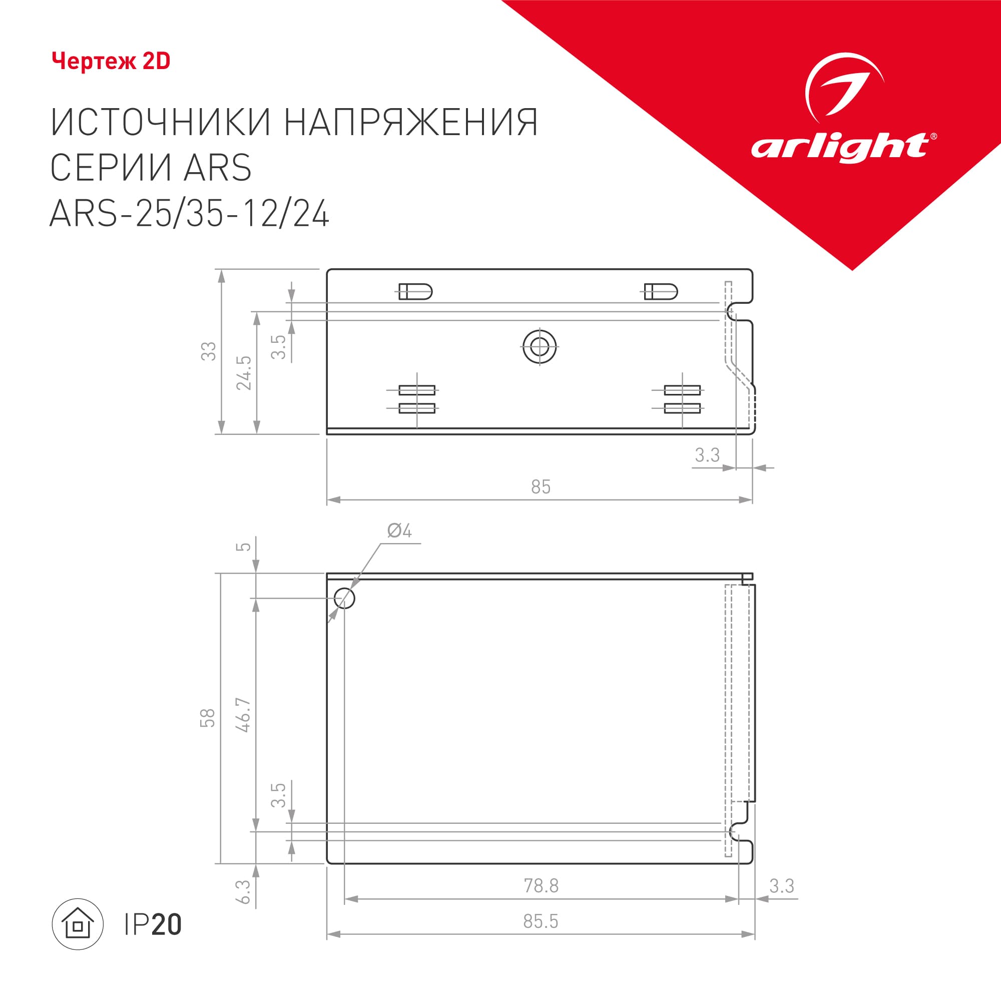 Экран ARH-WIDE-B-H20-2000 Square OPAL (ARL, Пластик)